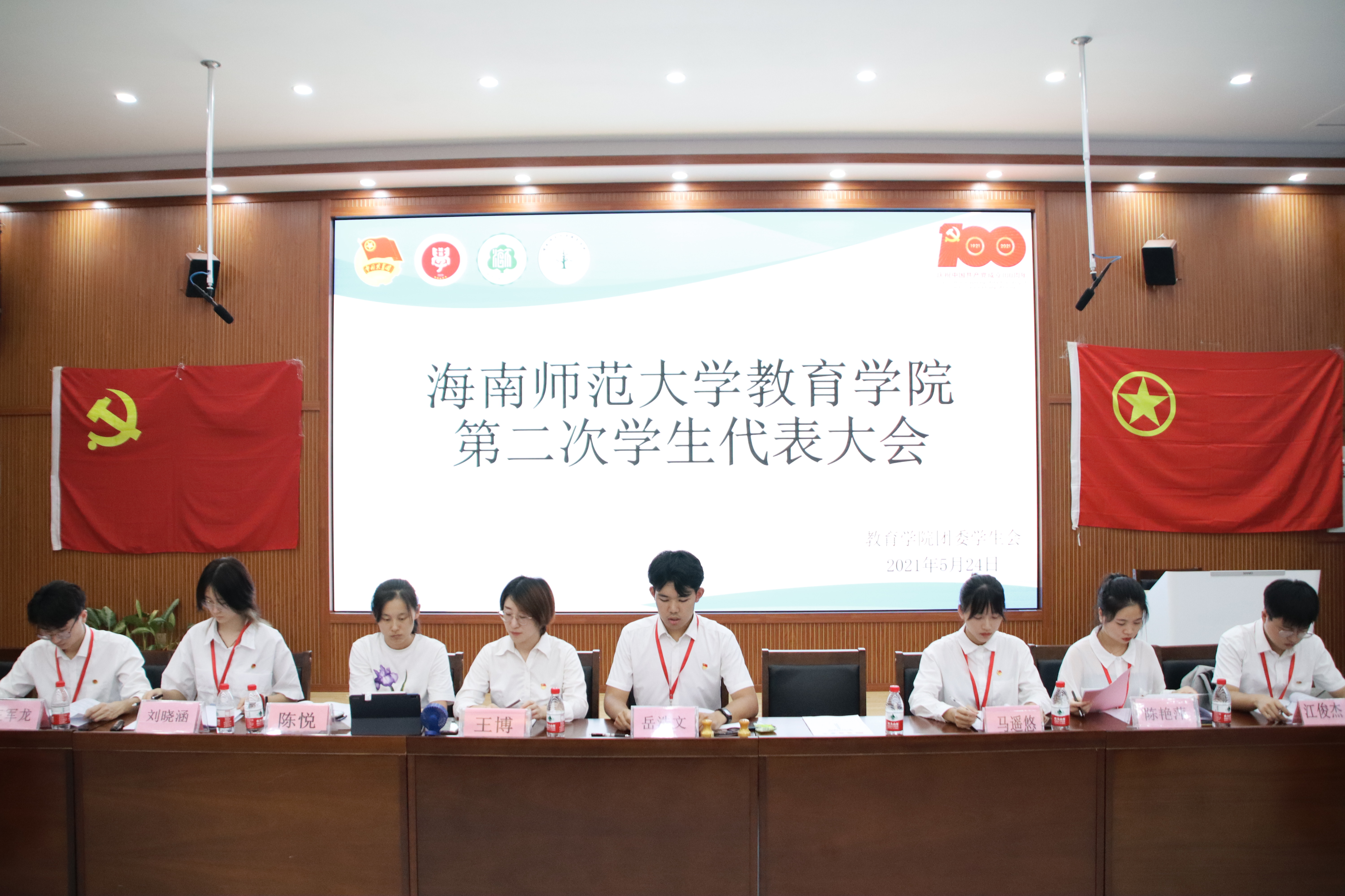 青年之声・教育学院第二次学生代表大会暨受聘仪式