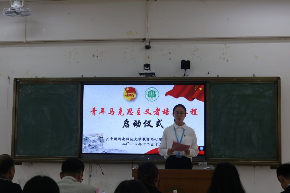 青年之声・教育与心理学院举行青马工程启动仪式