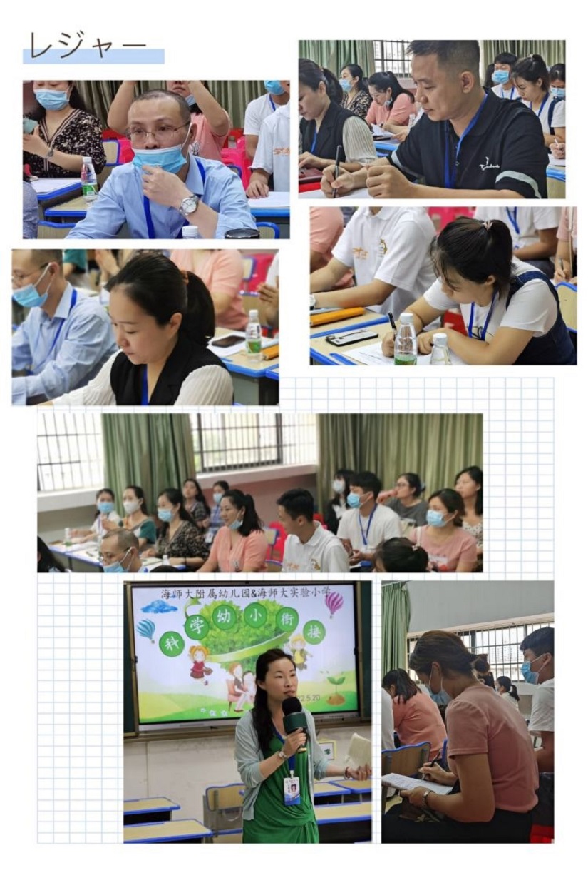 有爱教学，快乐学习――星空游戏官方实验小学联合星空游戏官方附属幼儿园科学教研活动