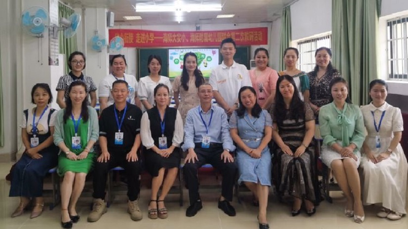 有爱教学，快乐学习――星空游戏官方实验小学联合星空游戏官方附属幼儿园科学教研活动