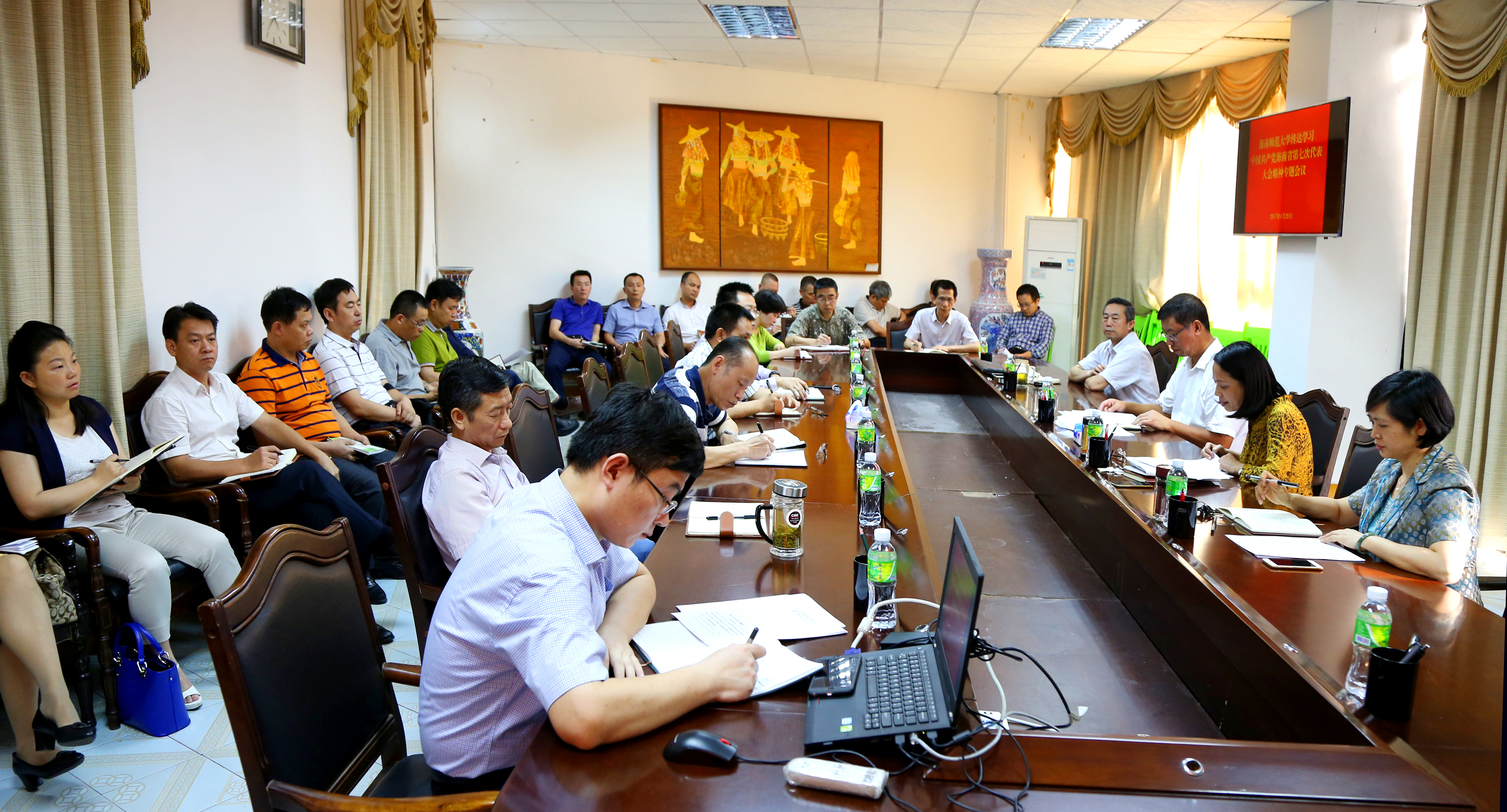 我校召开专题会议传达学习中共海南省委第七次代表大会精神