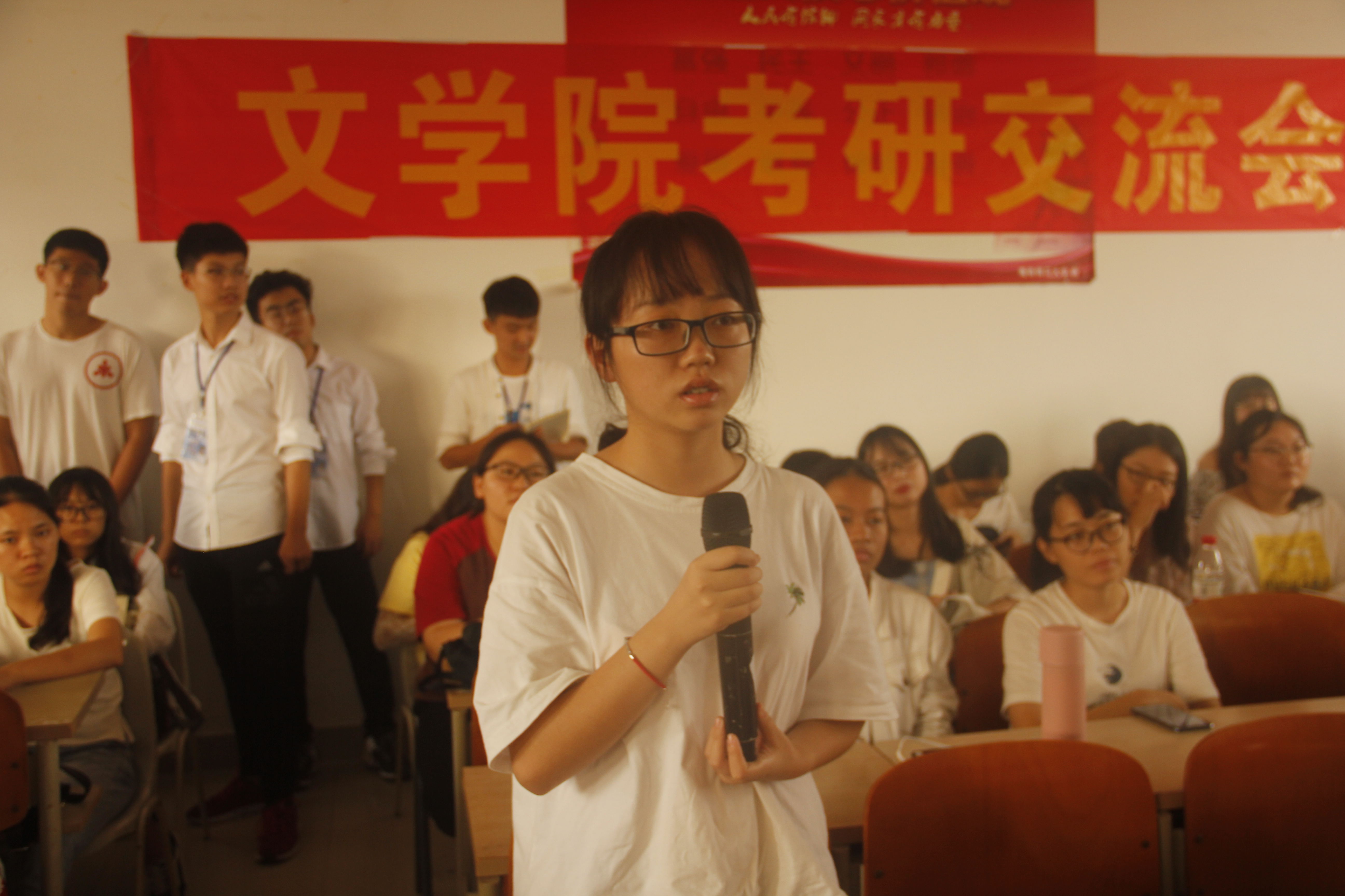 青年之声・记文学院“文化沙龙”之考研交流会