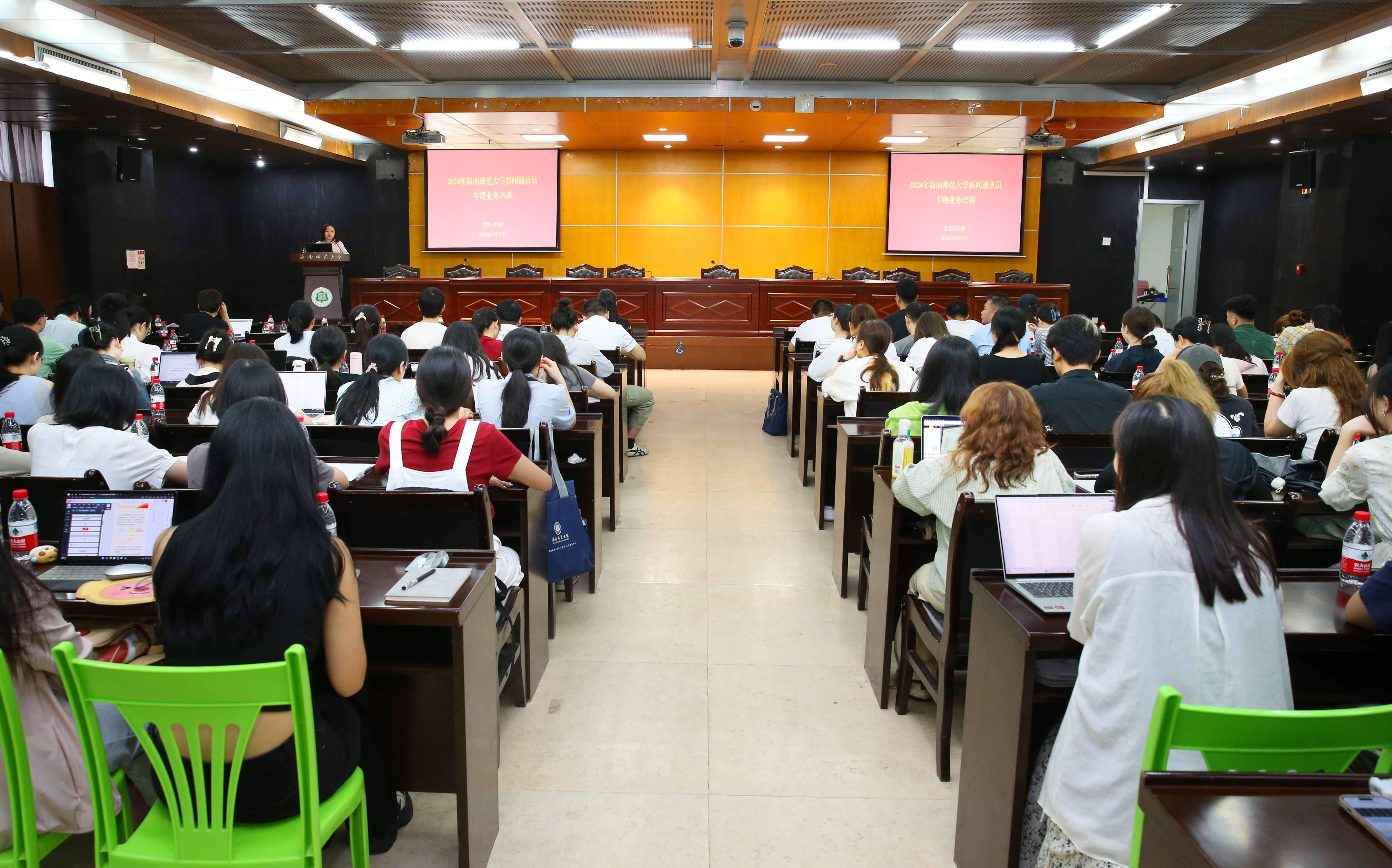 宣传部举办2024年星空游戏官方 新闻通讯员专题业务培训