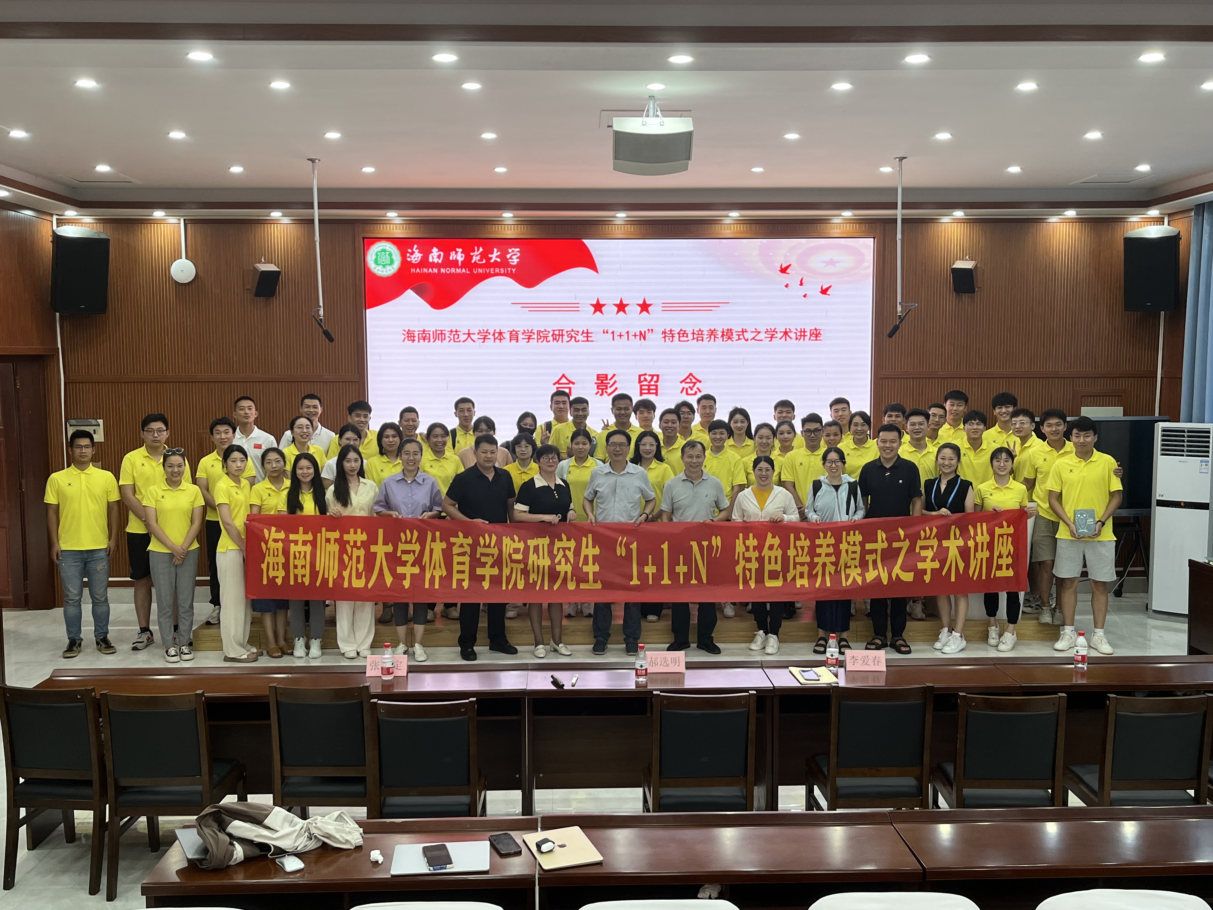 星空游戏官方体育学院研究生“1+1+N”特色培养模式之学术讲座 ――炎性细胞因子、慢性病与运动