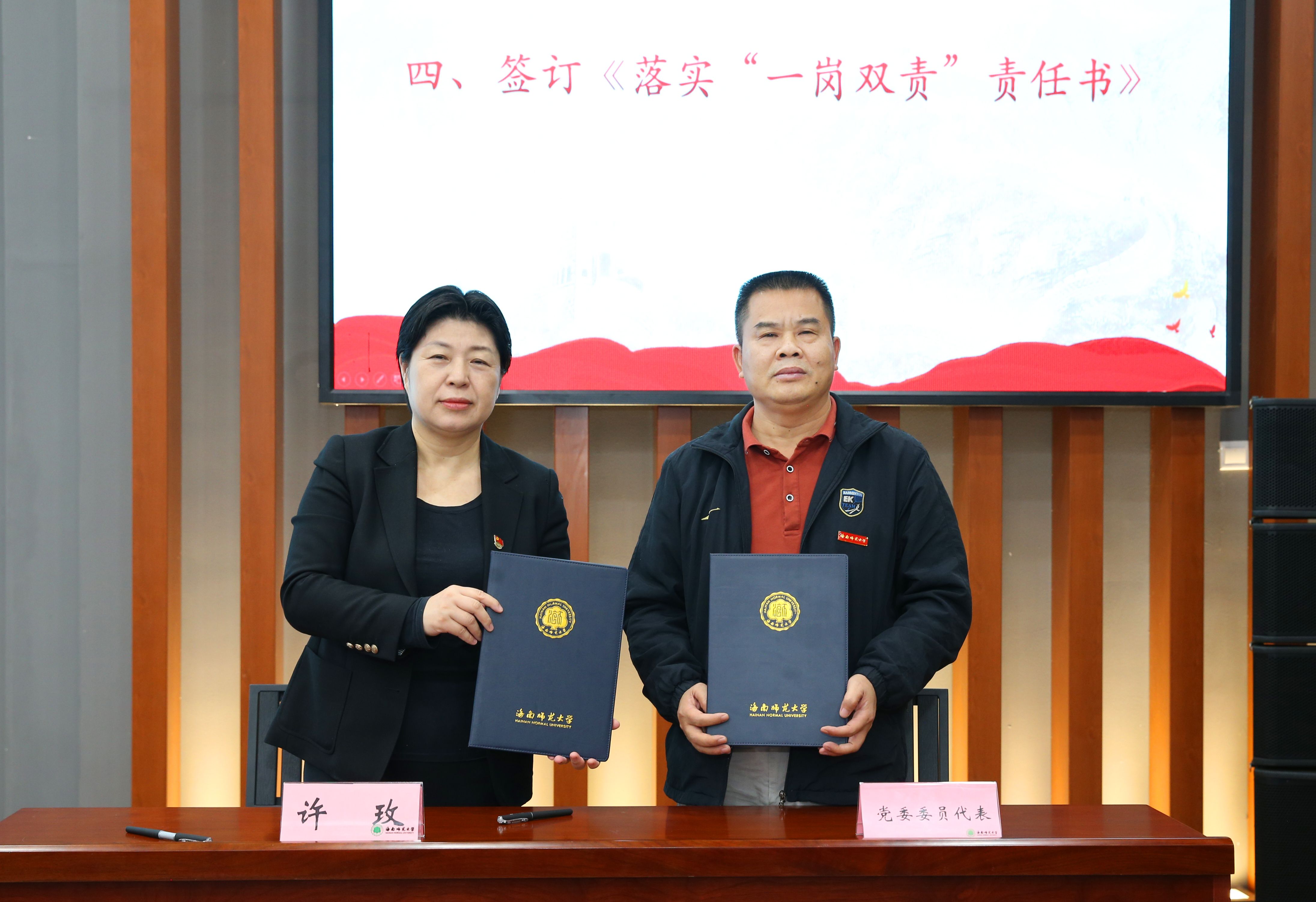 我校召开2024年全面从严治党工作会议