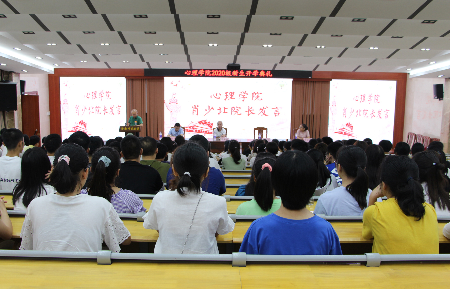 青年之声・记心理学院2020级新生开学典礼