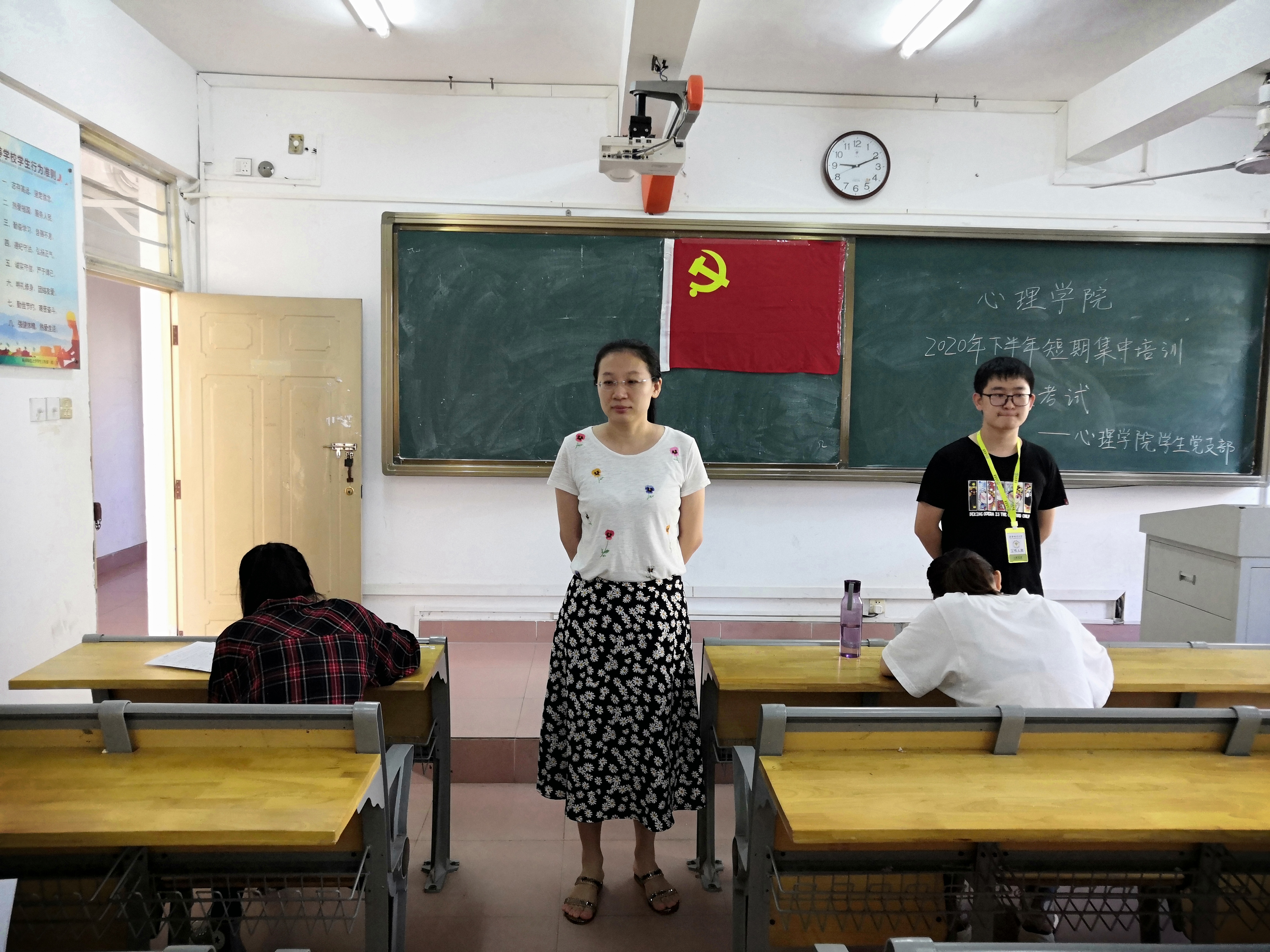 心理学院学生党支部组织开展2020年下半年短期集中培训结业考试