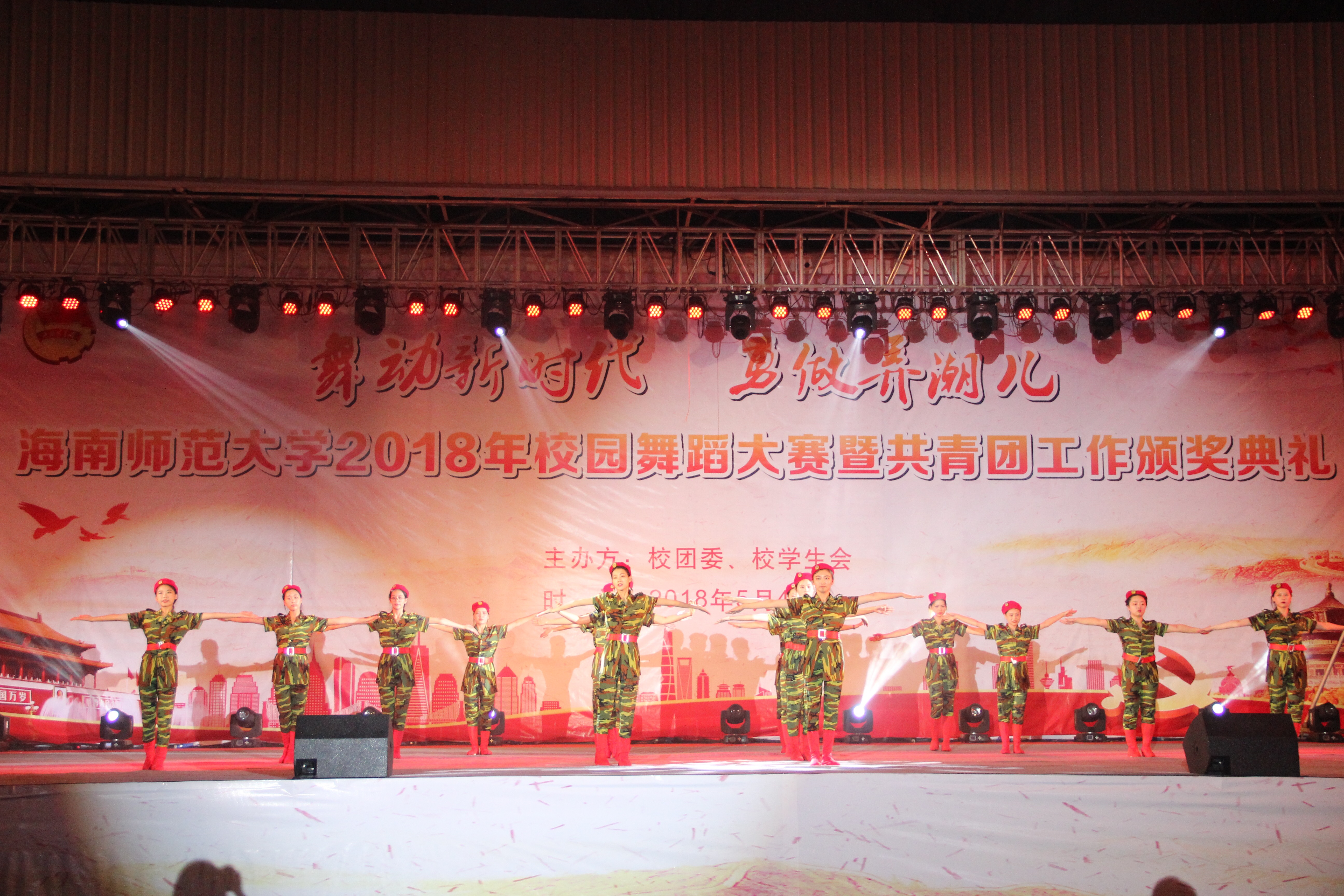 曼舞耀芳华，英姿展复兴――记校舞蹈大赛暨共青团工作颁奖典礼