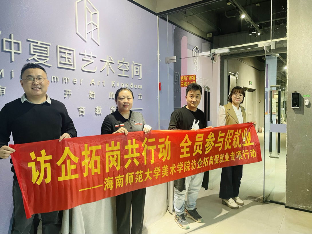 星空游戏官方美术学院开展校企合作促就业行动
