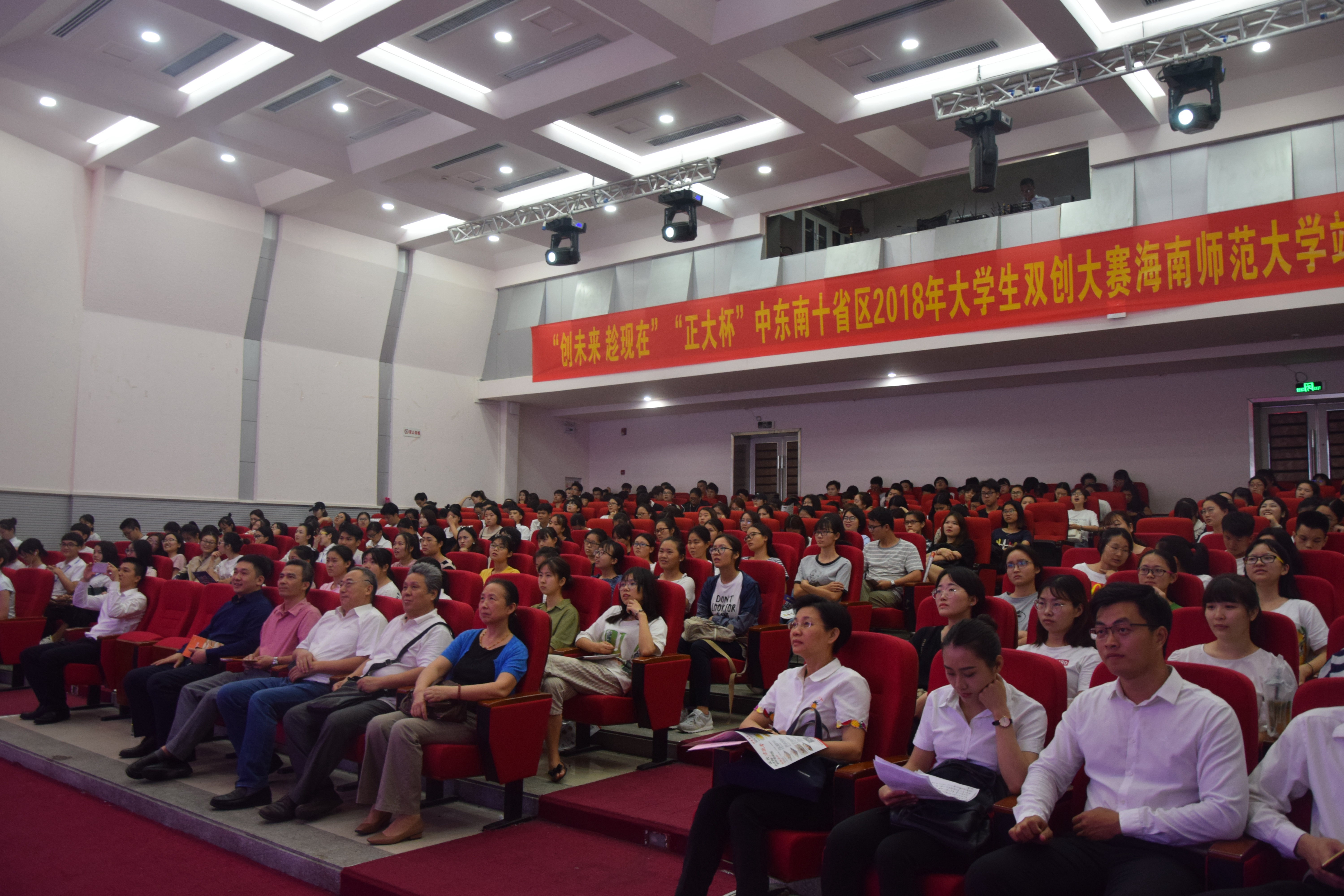 青年之声・ 创未来，趁现在――“正大杯”2018大学生双创大赛启动仪式