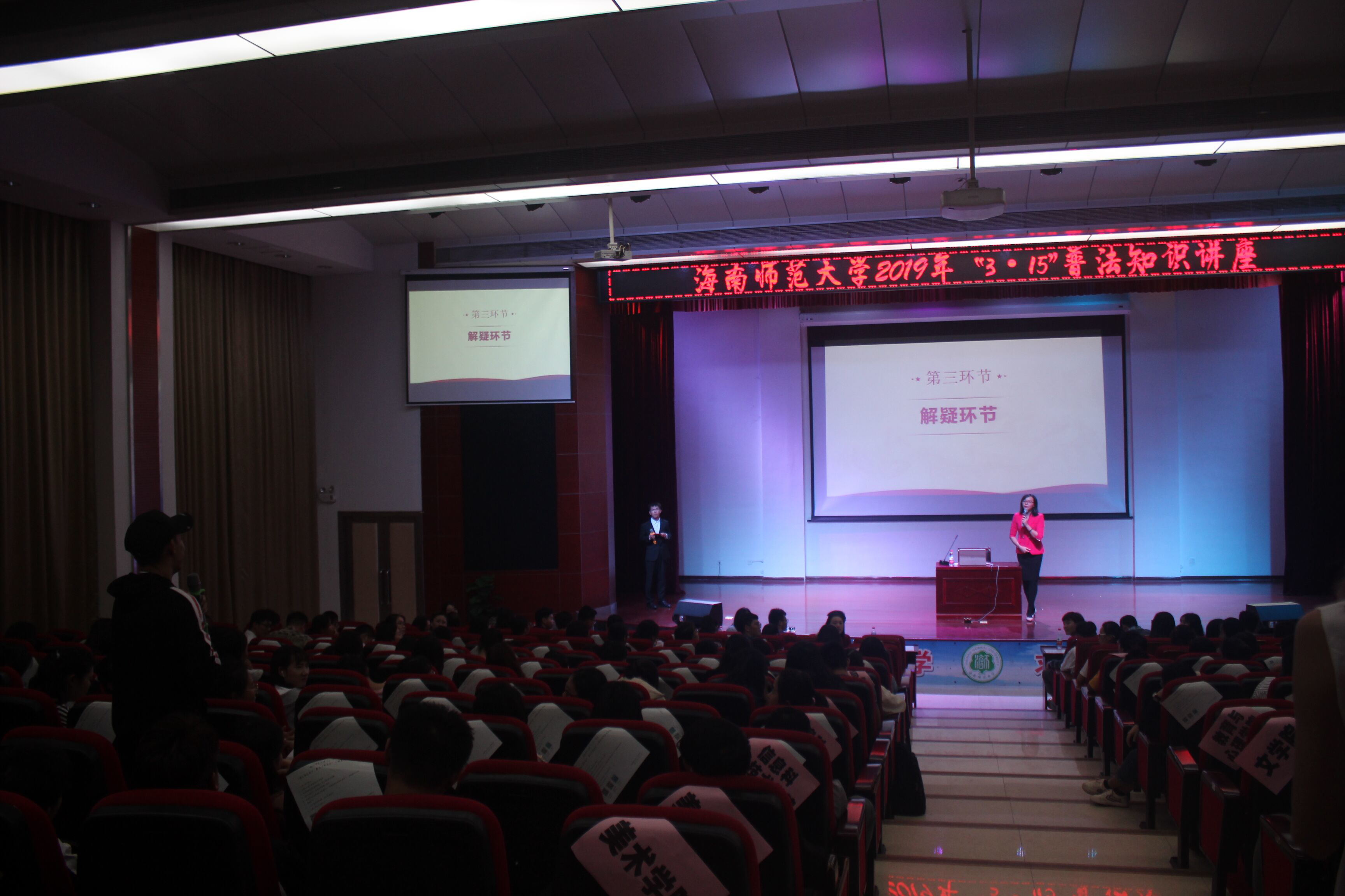 理性消费 勇敢维权--记唐欣瑜老师普法讲座圆满成功