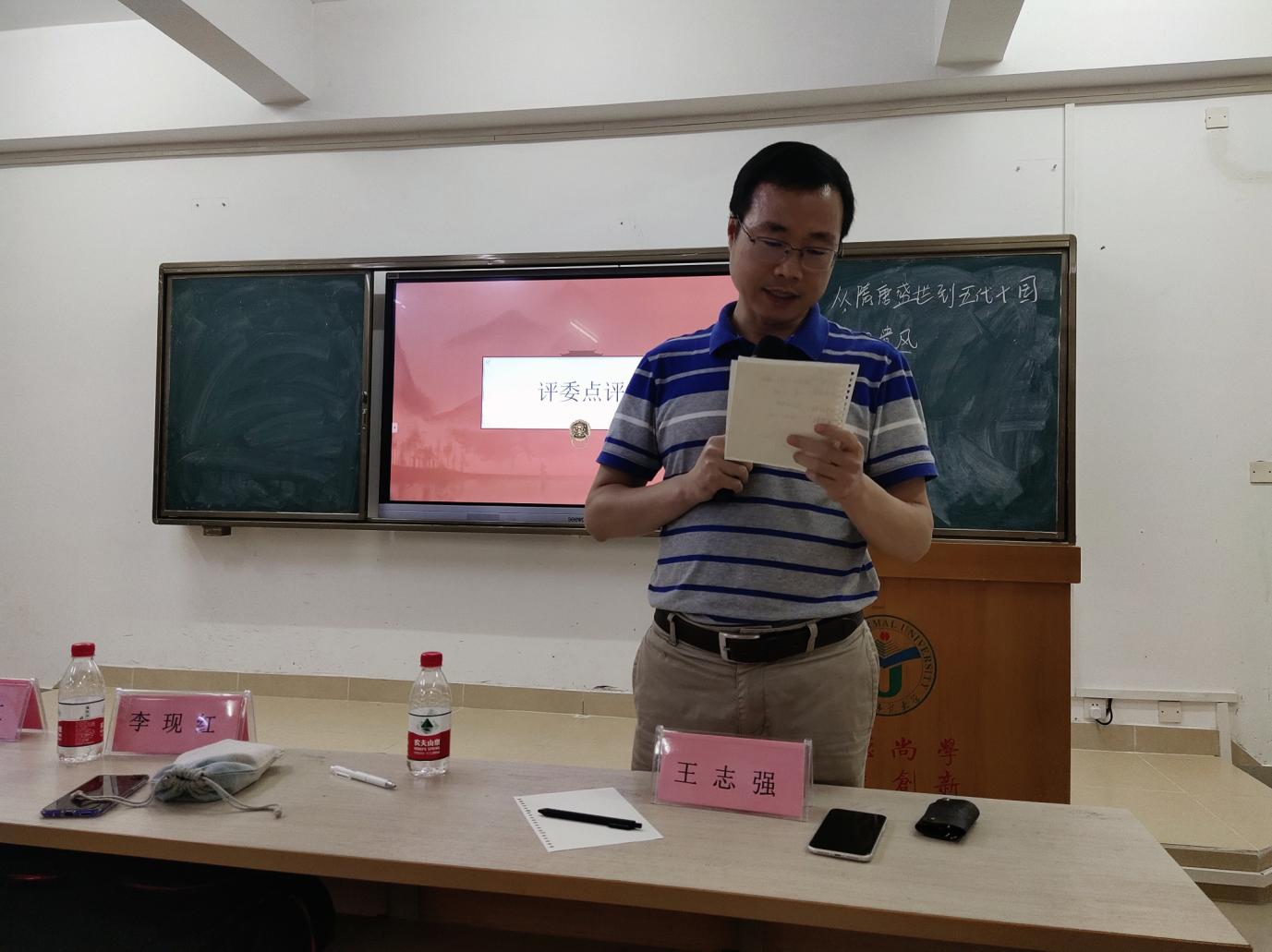青年之声・学院新闻｜记首届统编历史教材“精彩一课”全国教学大赛之星空游戏官方历史文化学院选拔赛