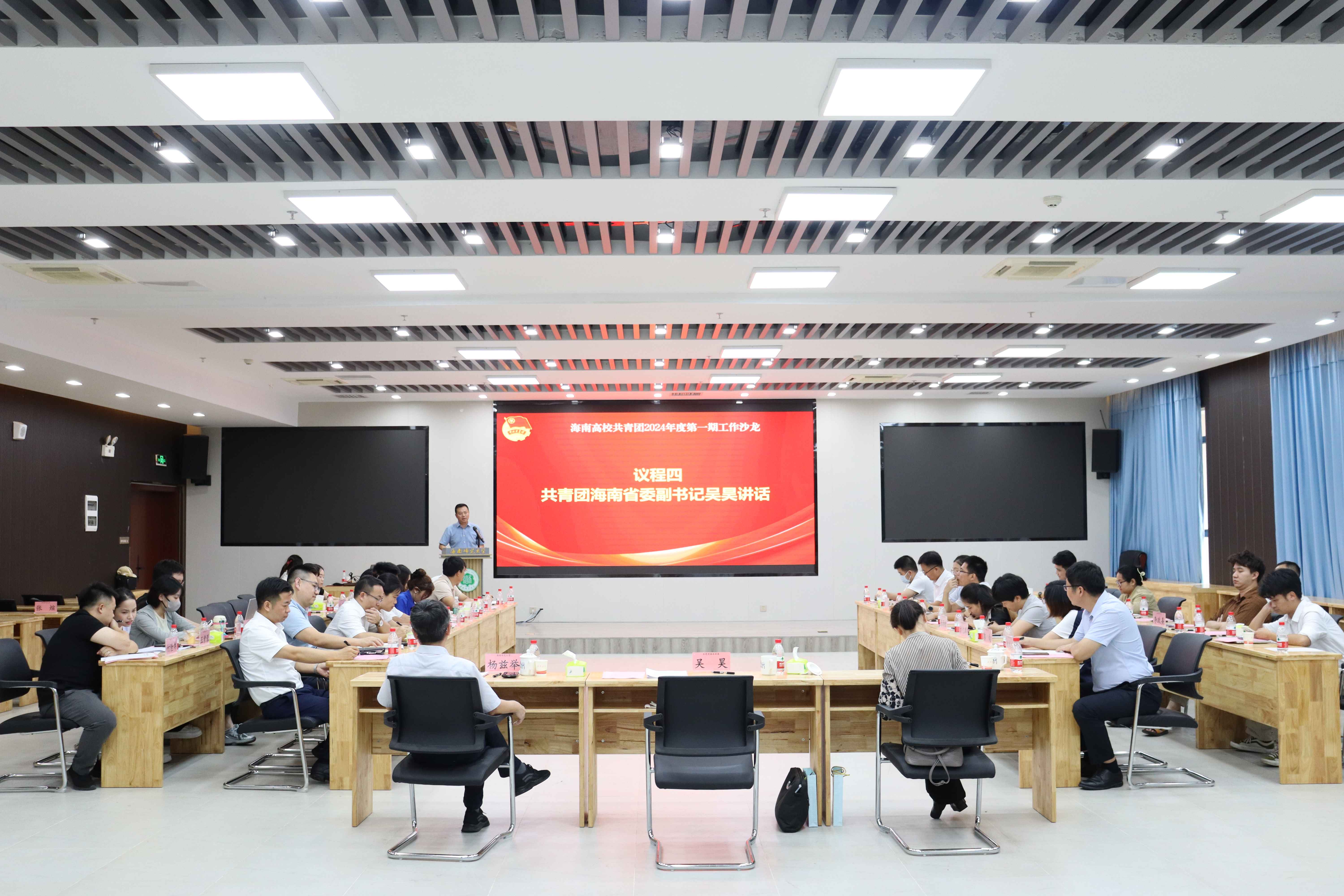 海南高校共青团2024年第一期工作沙龙在我校举行