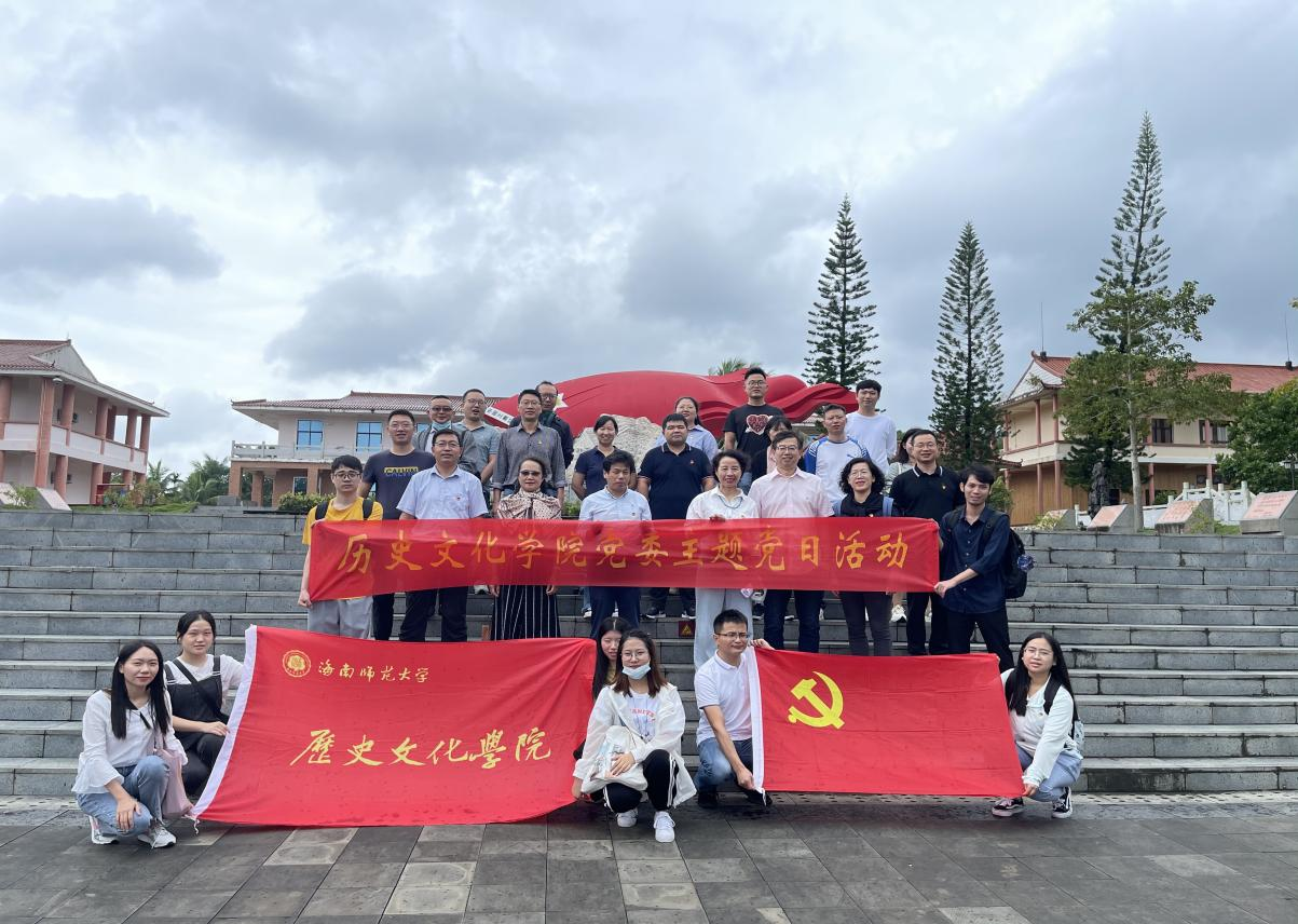 历史文化学院到母瑞山革命根据地开展主题党日活动
