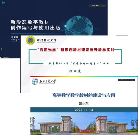 教务处“能力提升建设年”活动之七--数字化课程与教材建设能力培训