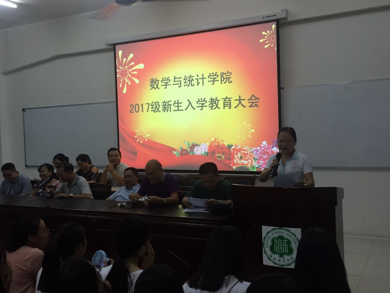 无悔青春，为梦出发--记星空游戏官方数学与统计学院2017级新生教育大会