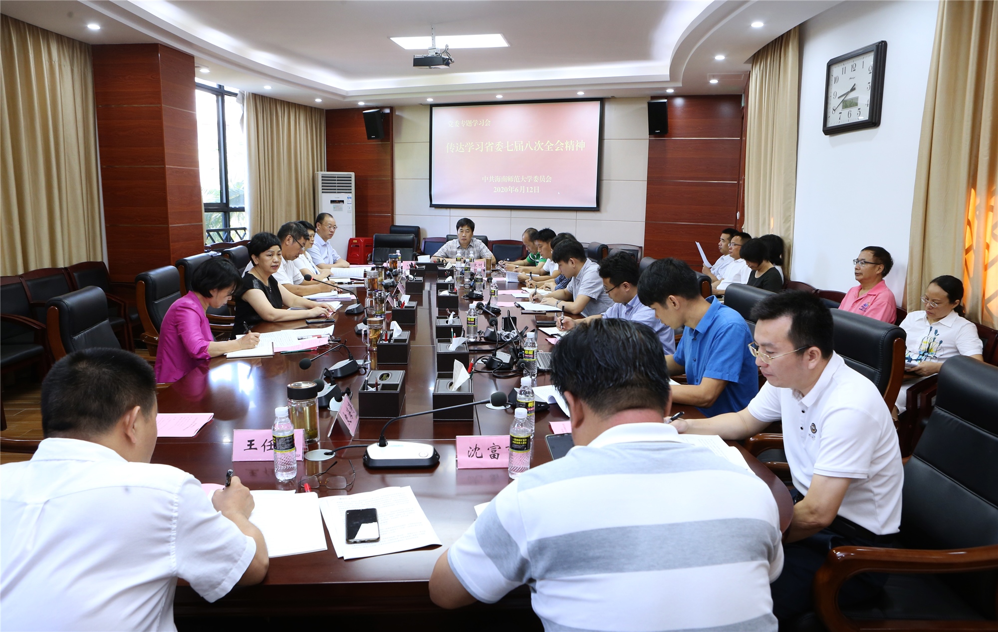 我校传达学习省委七届八次全会精神