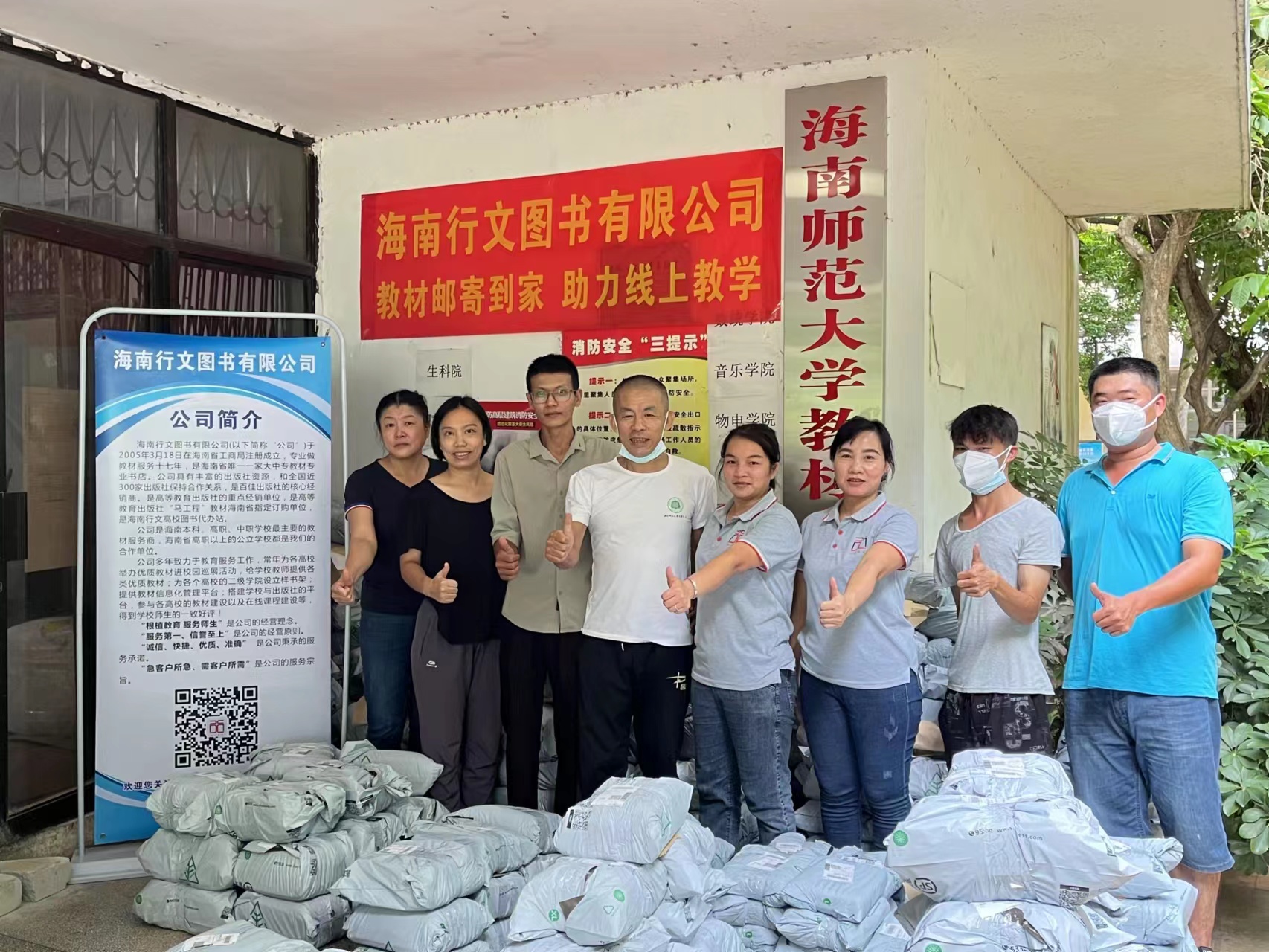 教材邮寄到家,助力线上教学--教务处组织邮寄教材服务学生