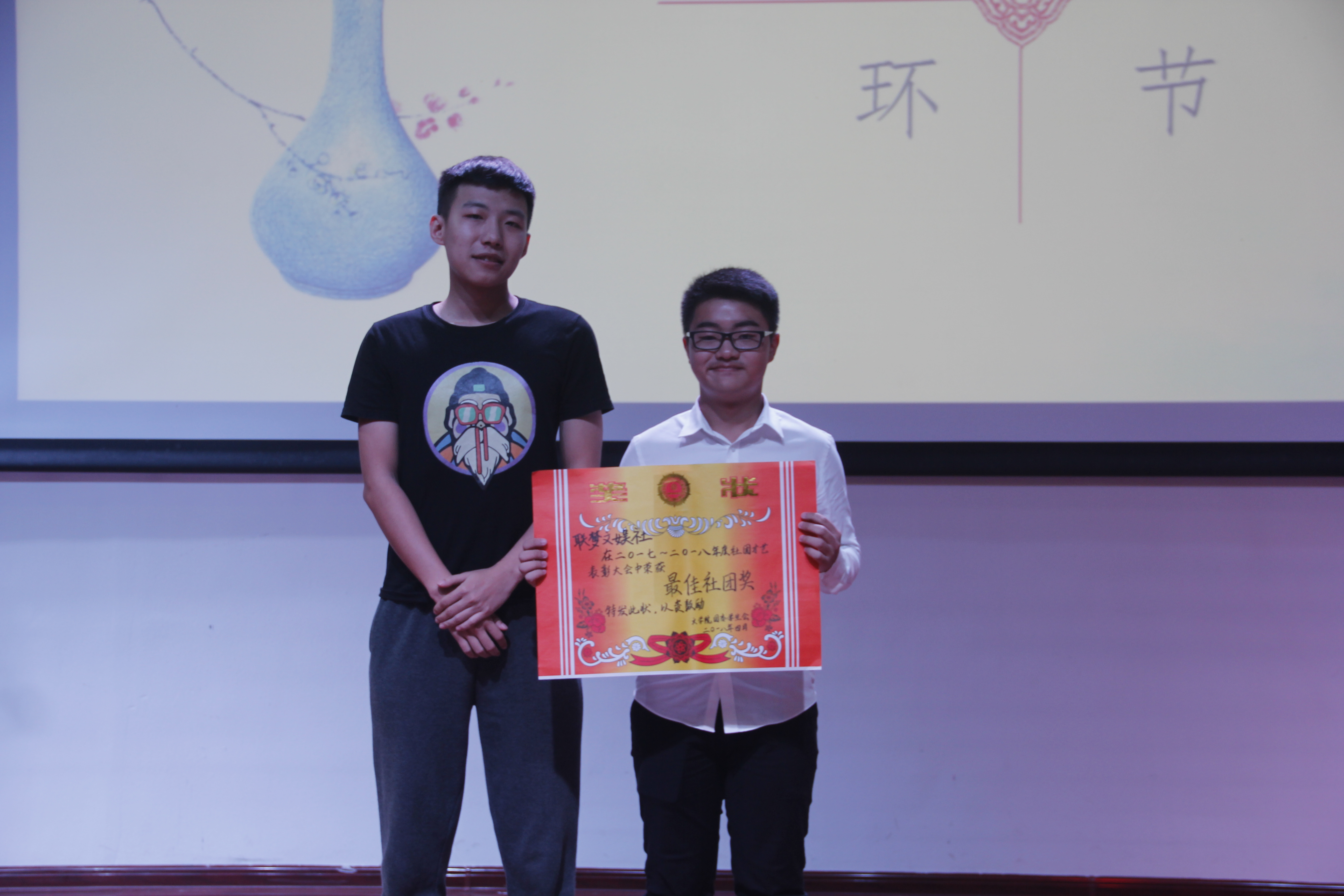 青年之声・文学院“展青春岁月，鉴社团风采”社团才艺表彰大会