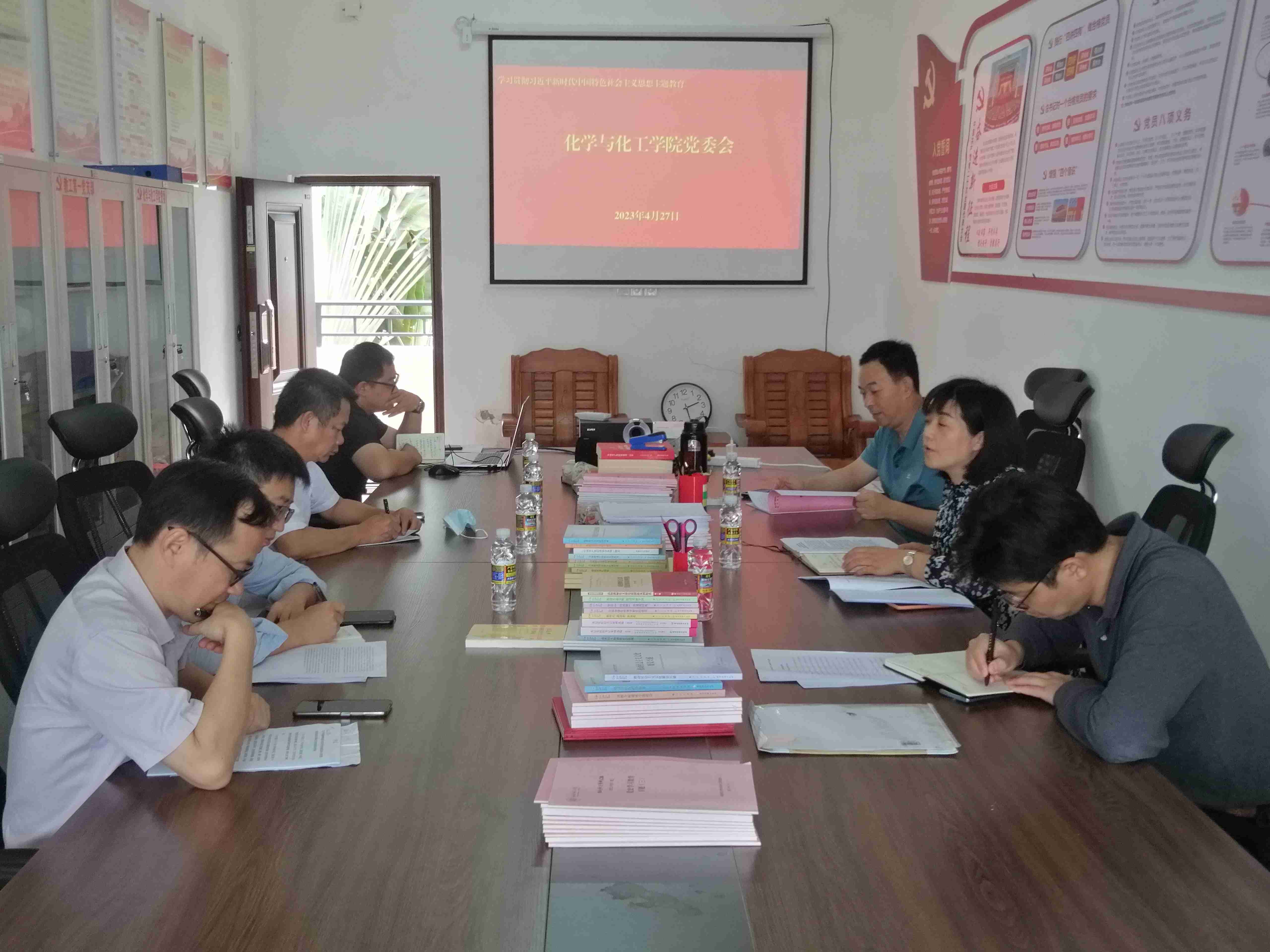 化学与化工学院召开党委会专题研究主题教育工作