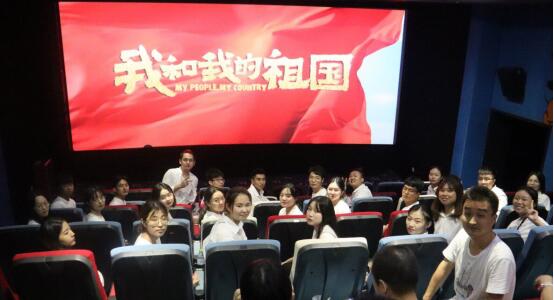 美术学院党委组织师生党员共同观看《我和我的祖国》