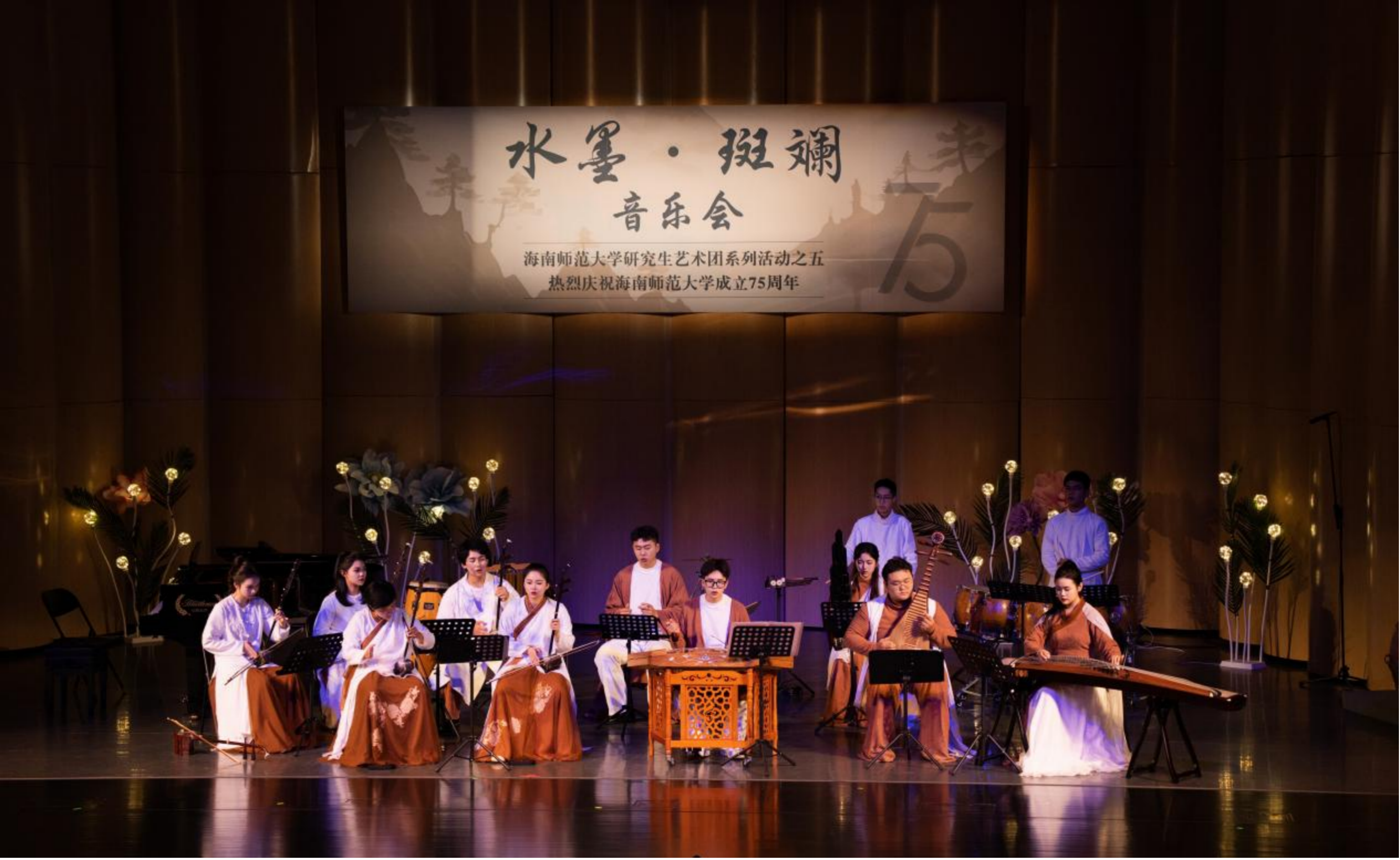 “水墨·斑斓”——庆祝星空游戏官方成立75周年器乐专场音乐会举行
