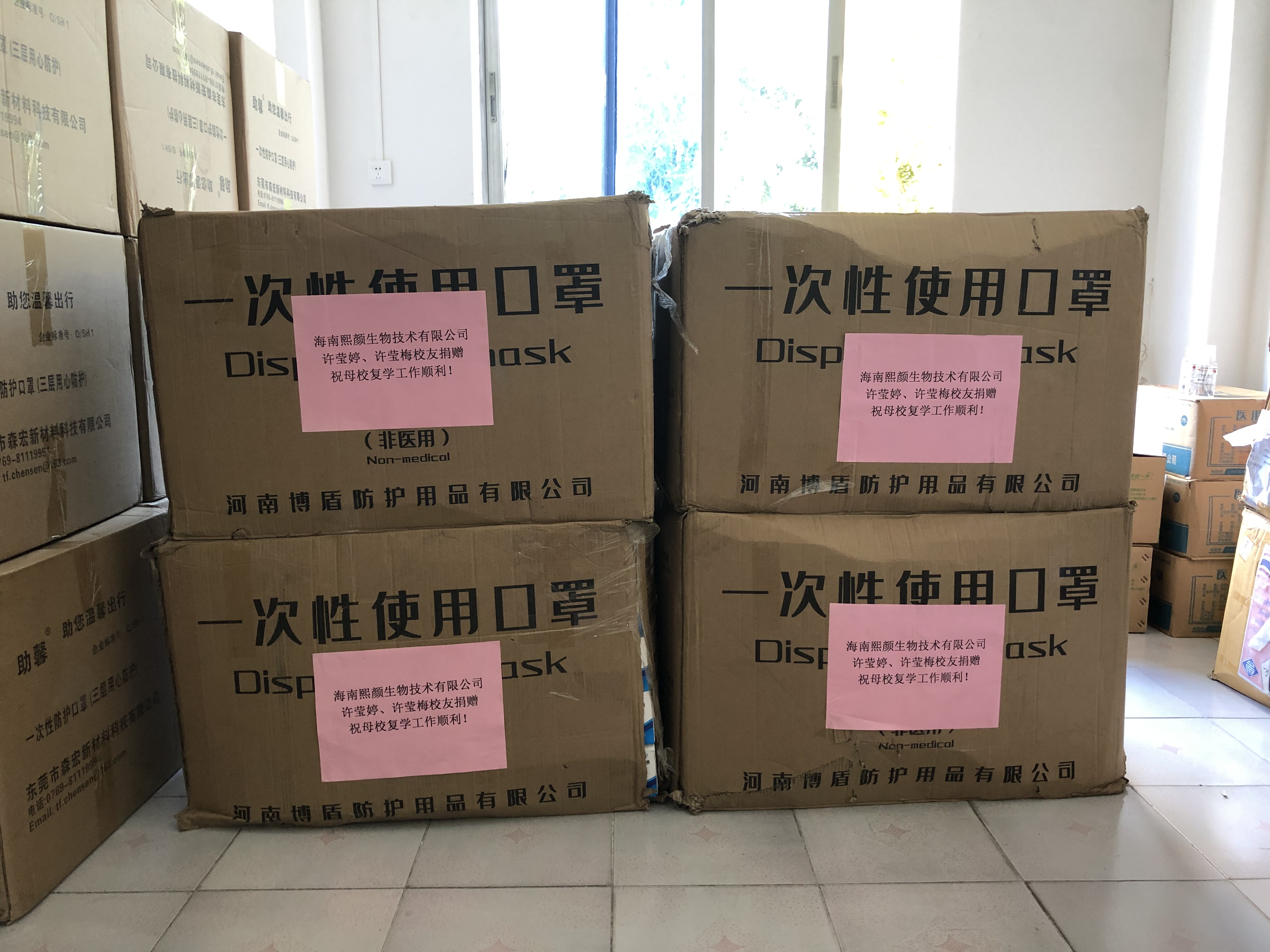拳拳战“疫”心，殷殷校友情――校友许莹婷、许莹梅捐赠2万只口罩助力学校复学