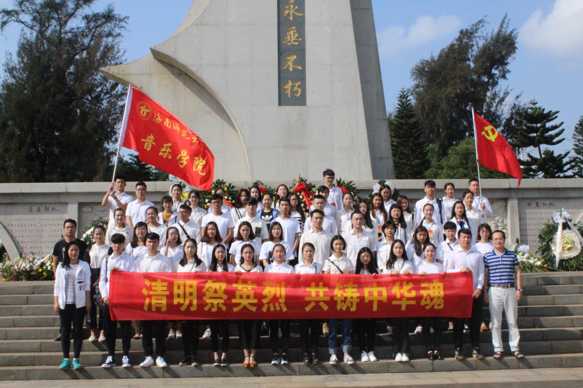 “缅怀先烈,做有为青年”――音乐学院学生党支部金牛岭清明扫墓活动