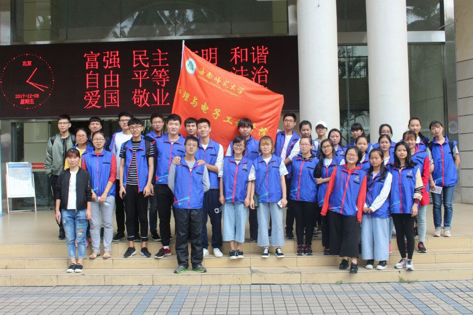 青年之声�q喜迎顶岗实习生，争做文明志愿者――记物理与电子工程学院迎接顶岗实习生志愿活动