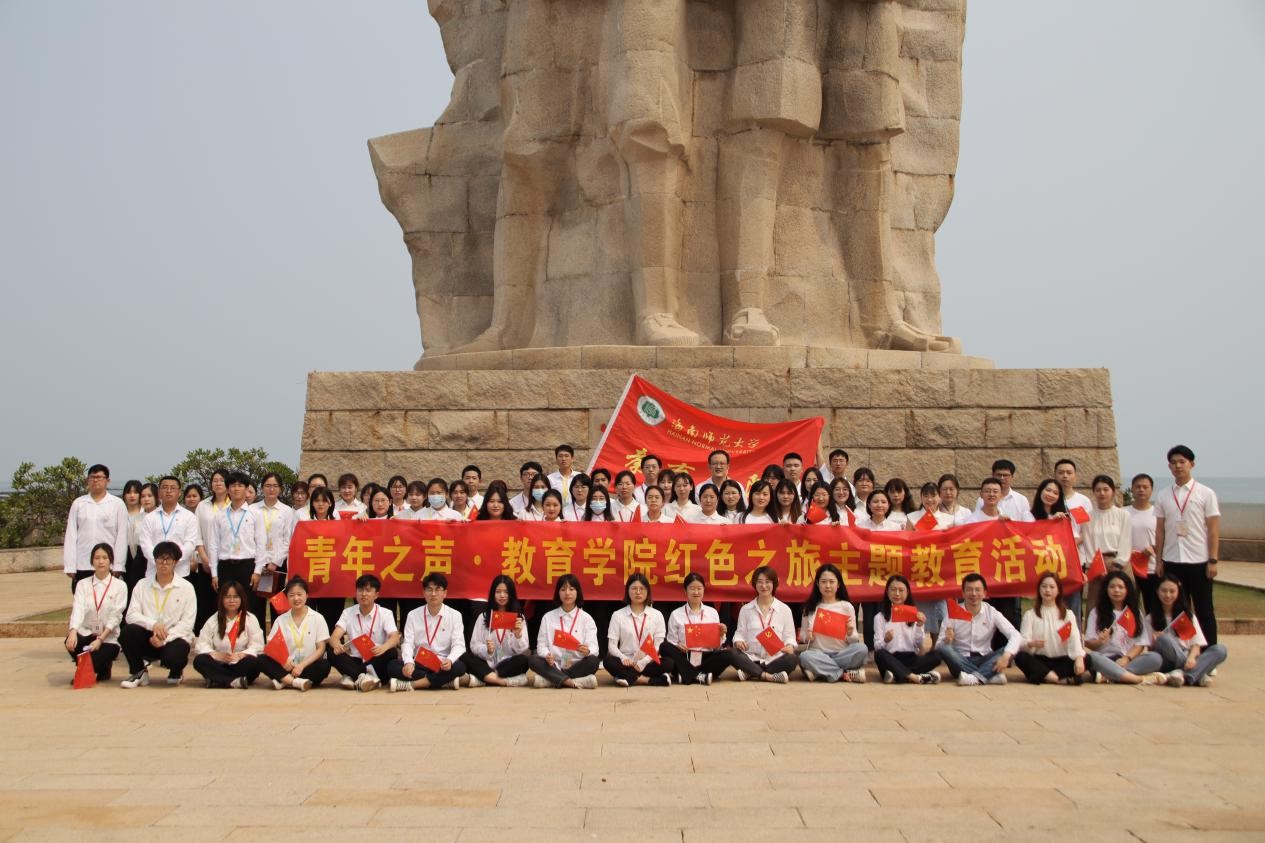 青年之声・记教育学院红色之旅清明祭活动建党百年铭先烈，清明登高祭英魂