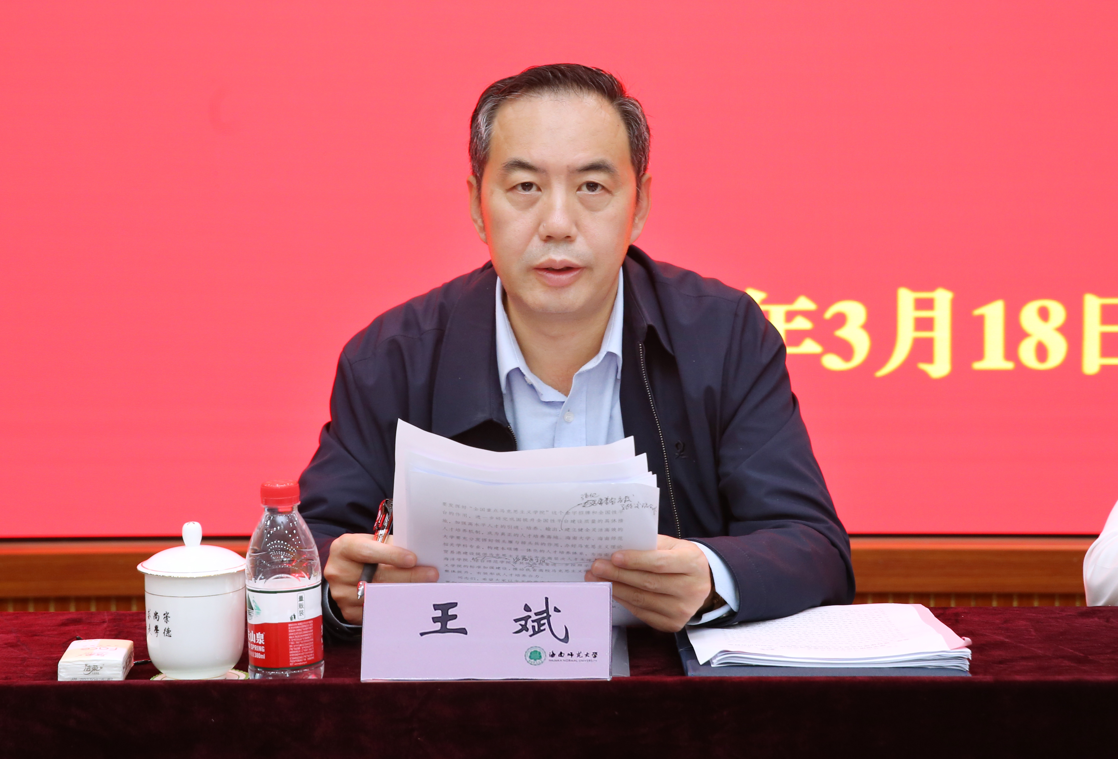省委常委、宣传部长王斌为星空游戏官方“全国重点马克思主义学院”揭牌