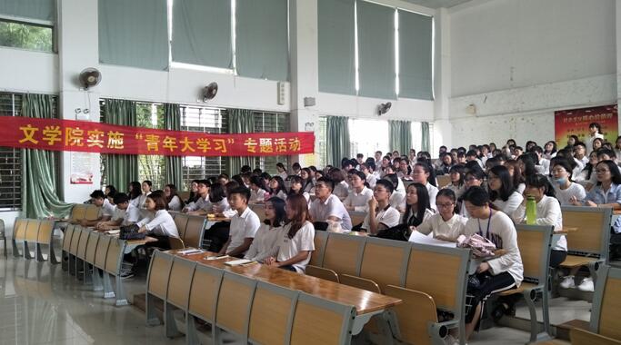 不忘初心，再次起航——记青年之声·文学院团委学生会全体学生干部学习会议