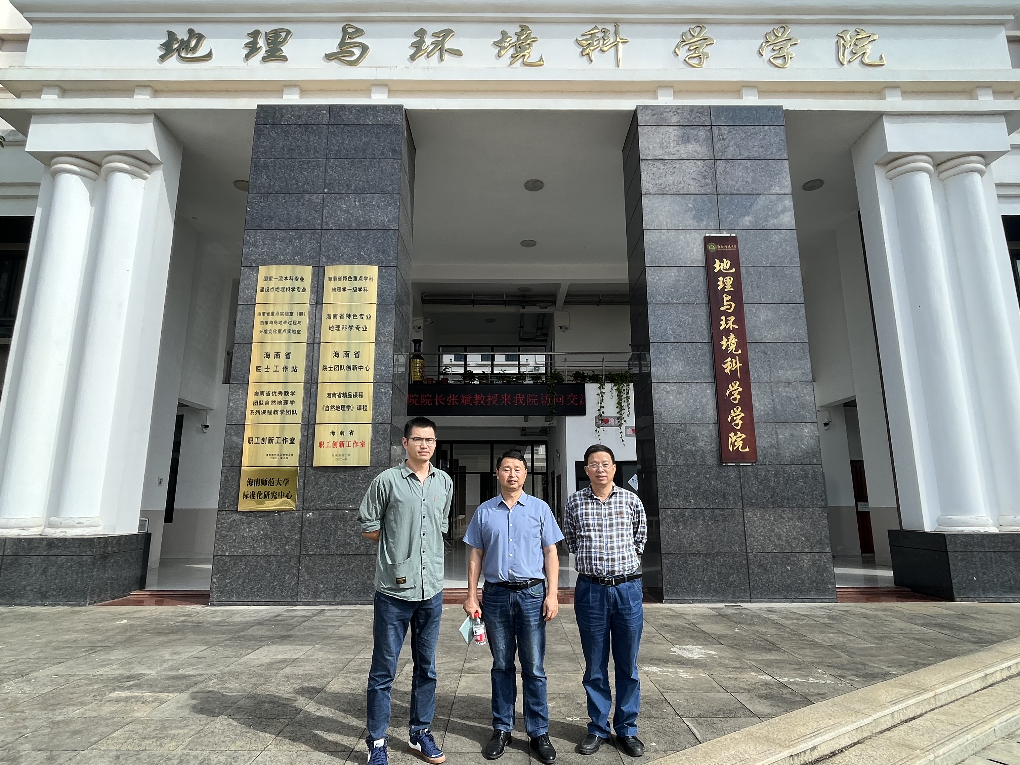 西华师范大学地理科学学院院长张斌教授来我院访问交流