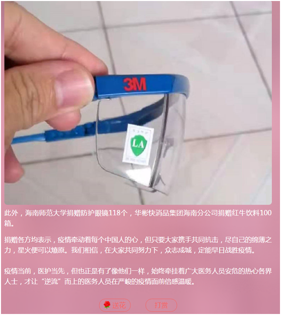 抗疫情、盼春来，化工人在行动