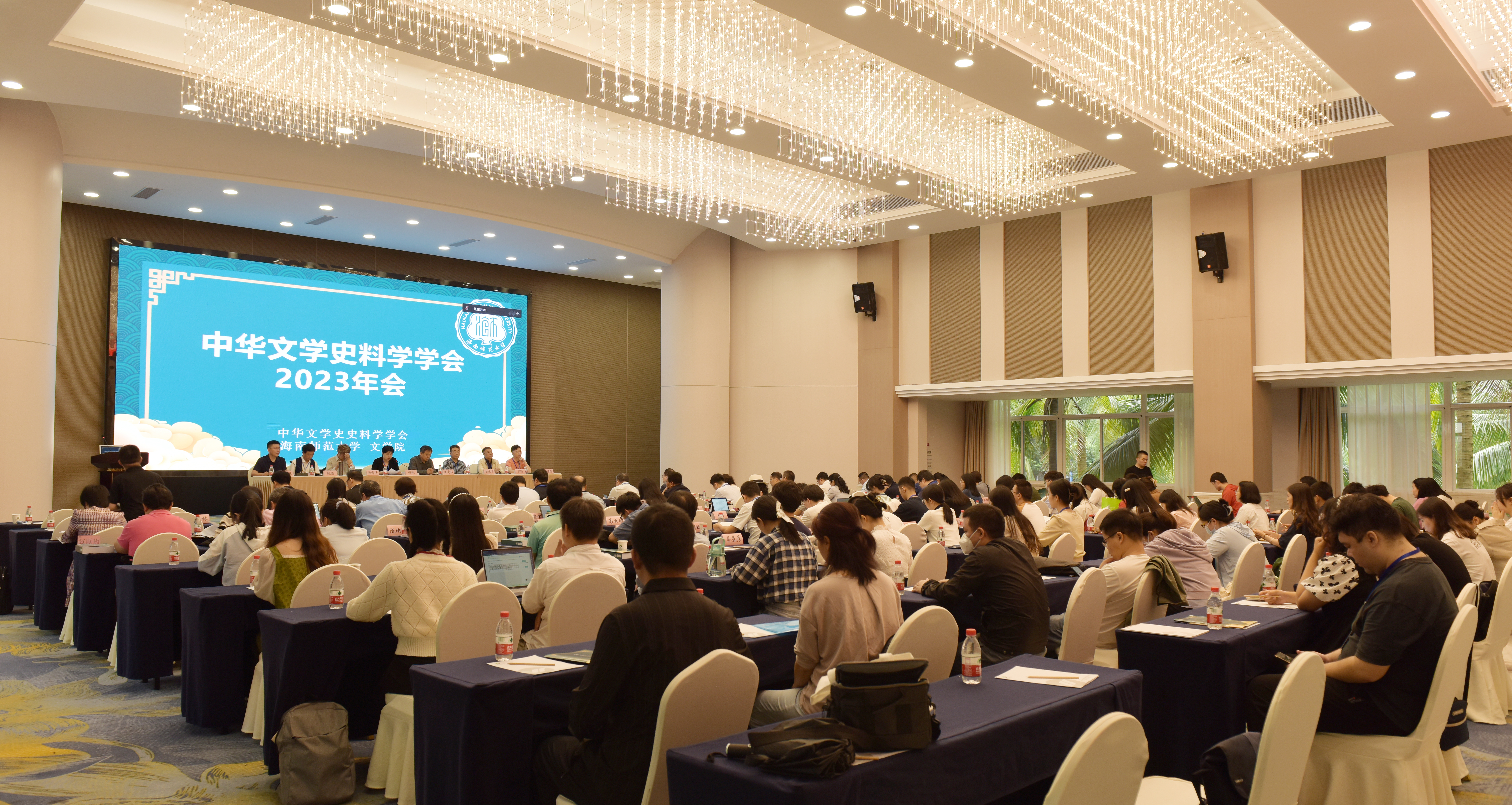 我院承办中华文学史料学学会2023年年会暨海南首届区域文学文献学术研讨会