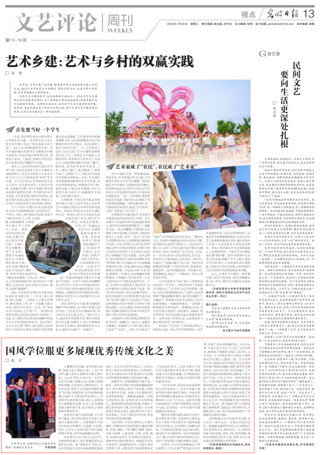 	 我校张引教授在《光明日报》刊发文章：《让学位服展现更多优秀传统文化之美》