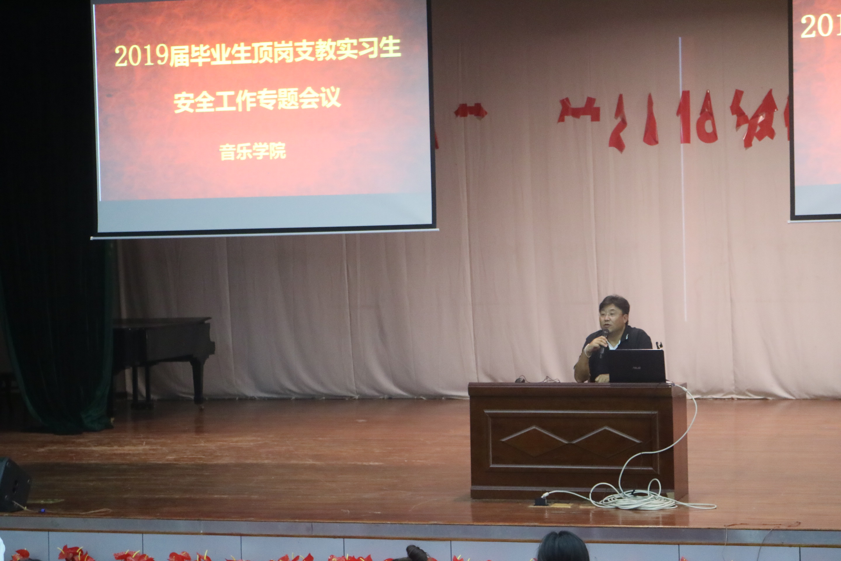 青年之声・音乐学院2019届毕业生顶岗支教实习生