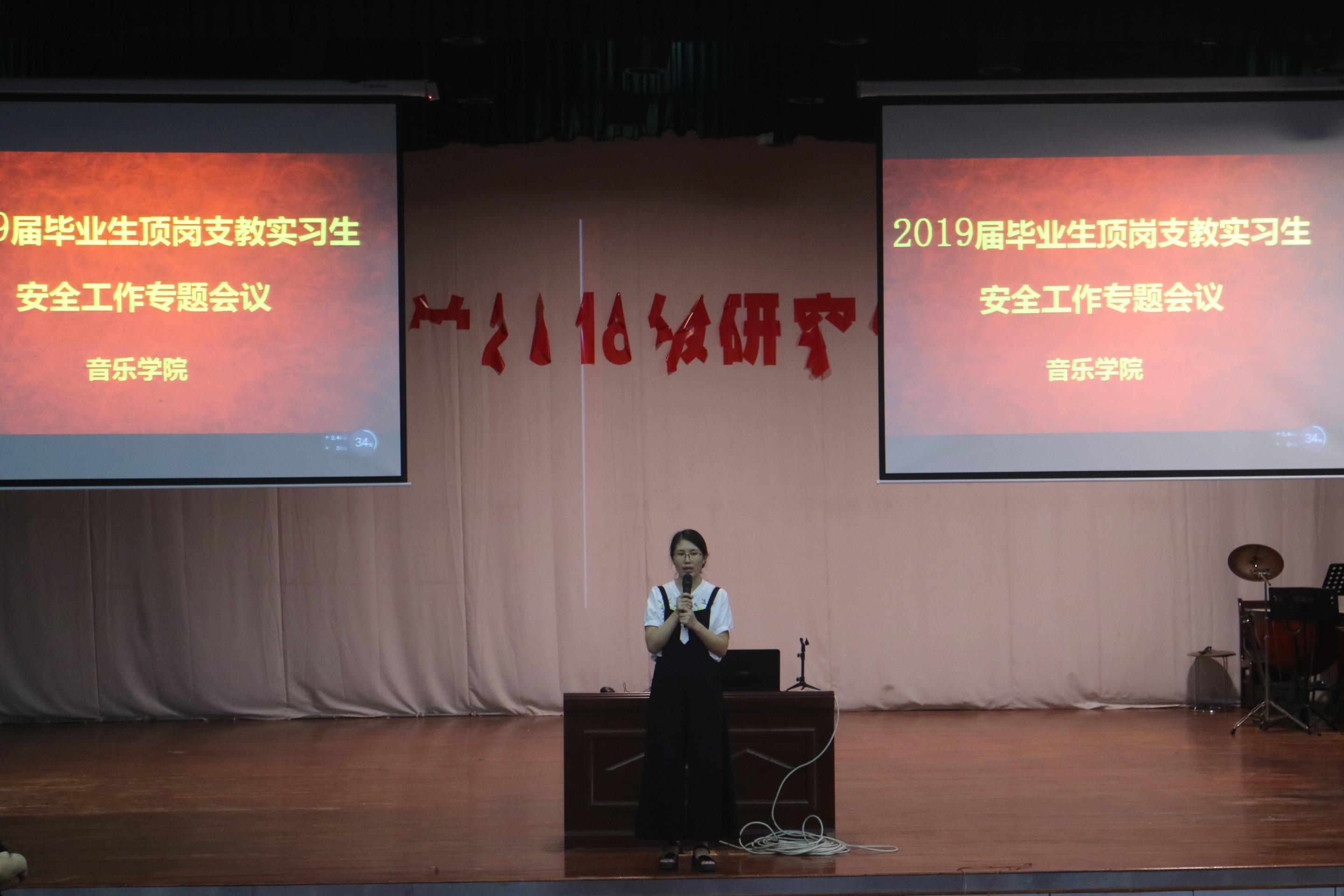 青年之声・音乐学院2019届毕业生顶岗支教实习生