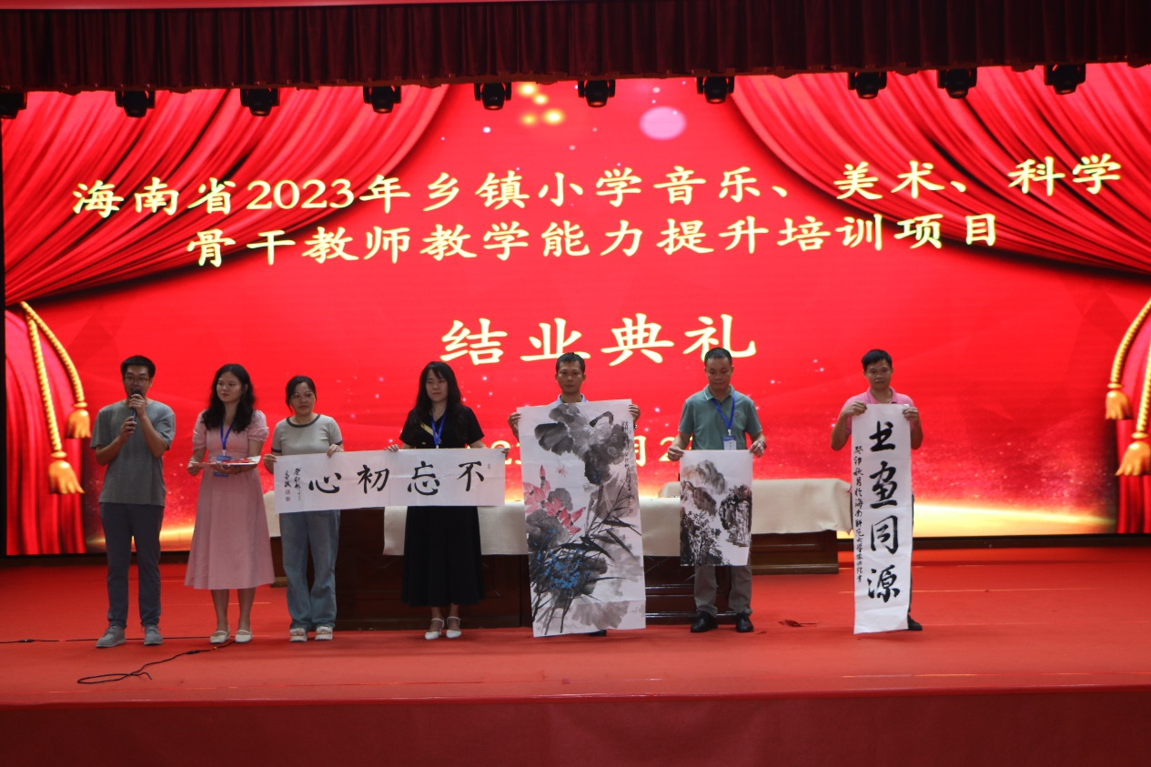 2023年海南省乡镇小学音乐、美术、科学骨干教师教学 能力提升培训项目在我院成功举办