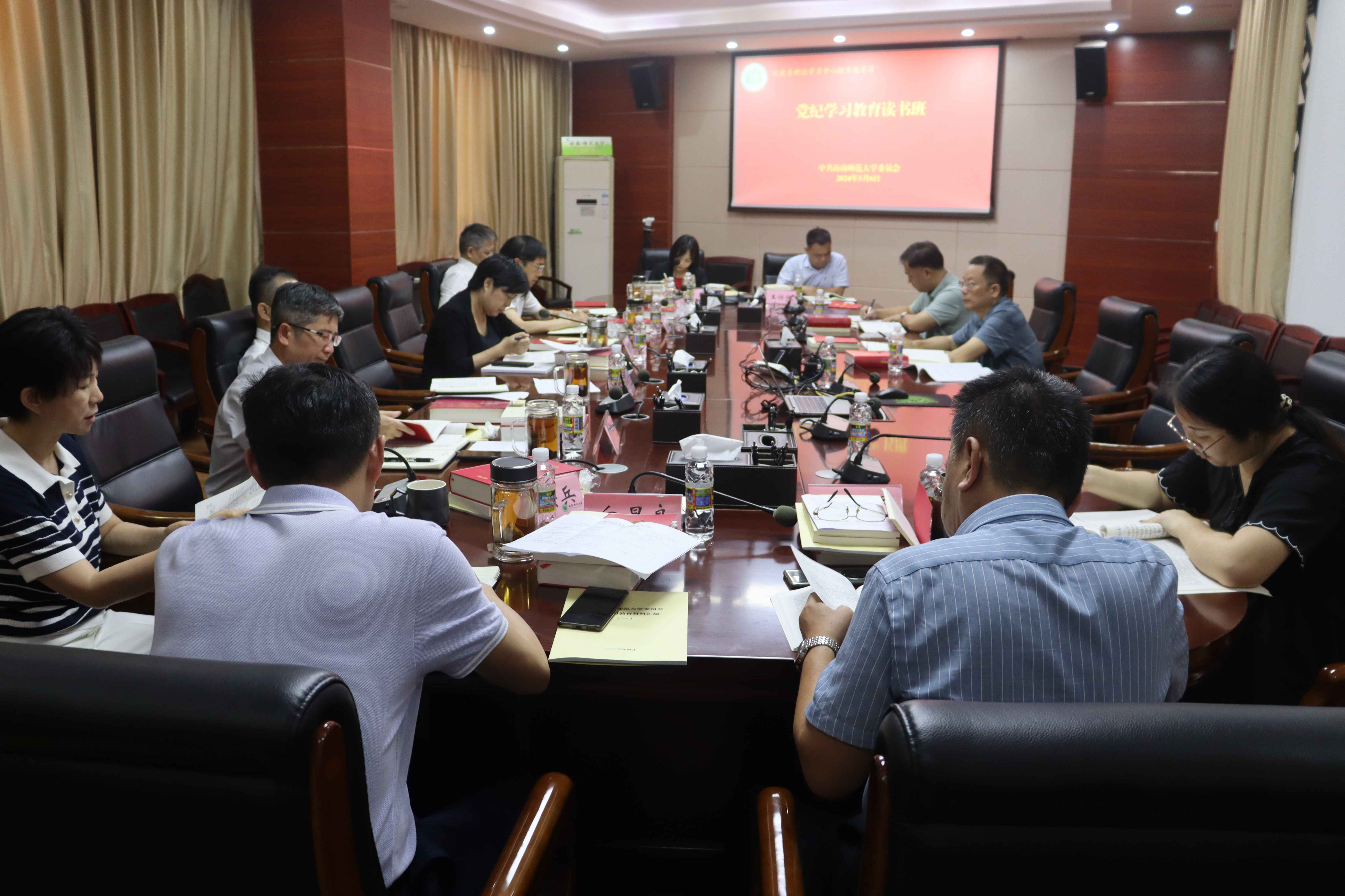 我校党纪学习教育读书班开班