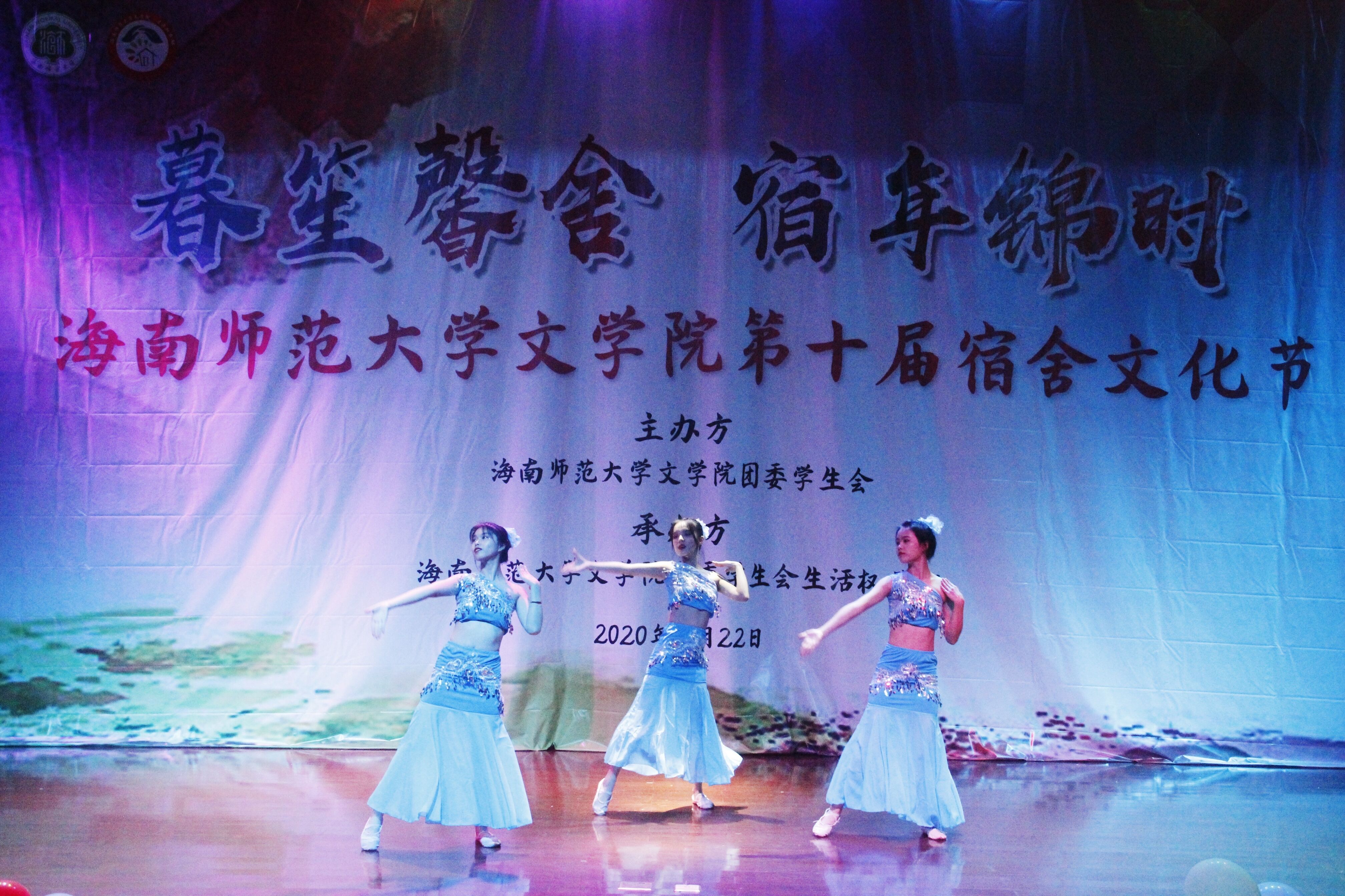 青年之声・记星空游戏官方文学院第十届宿舍文化节暨颁奖典礼