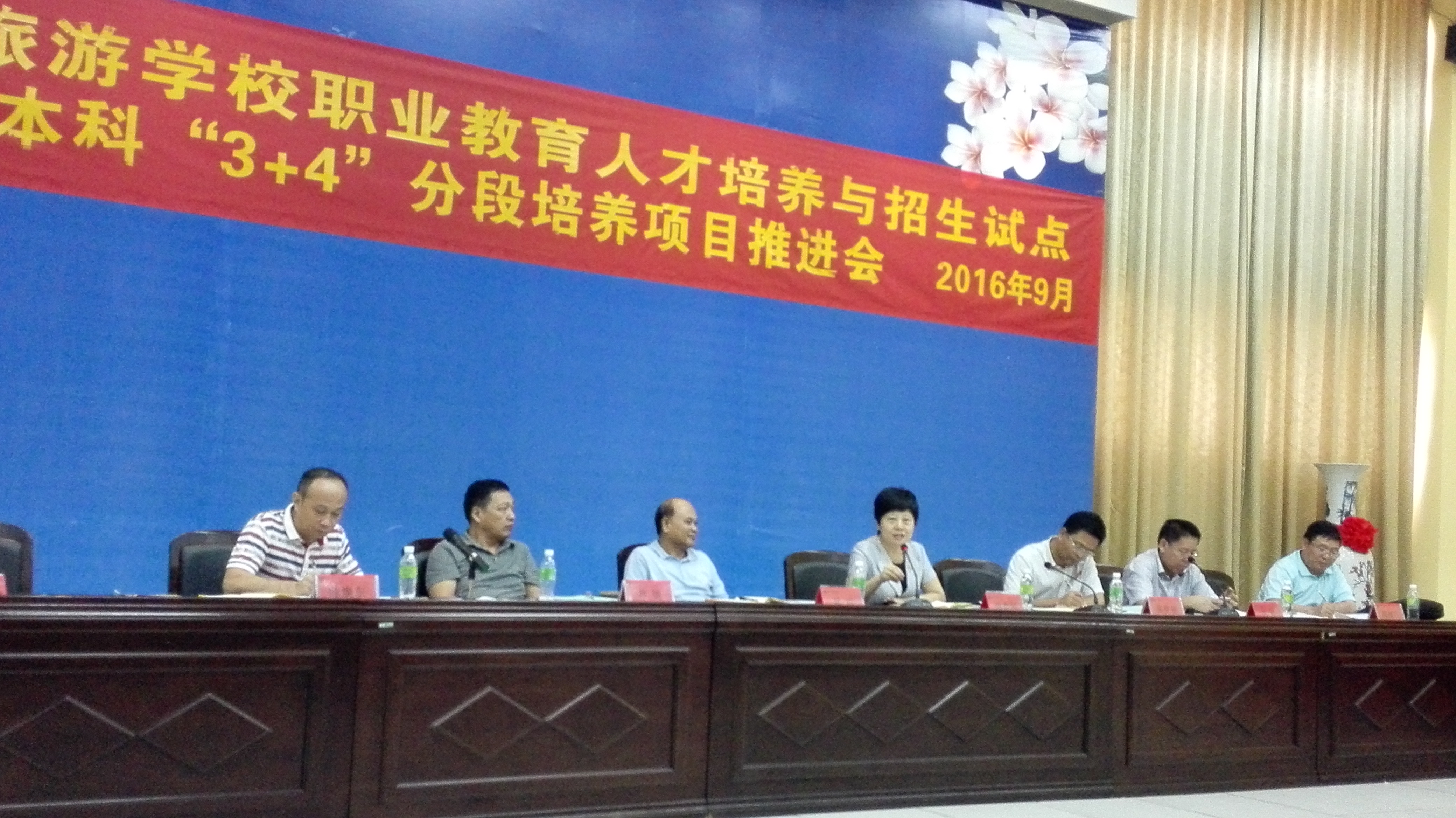 陈焕东副处长一行参加星空游戏官方& 海南省旅游学校职业教育“3+4”试点项目现场调研会