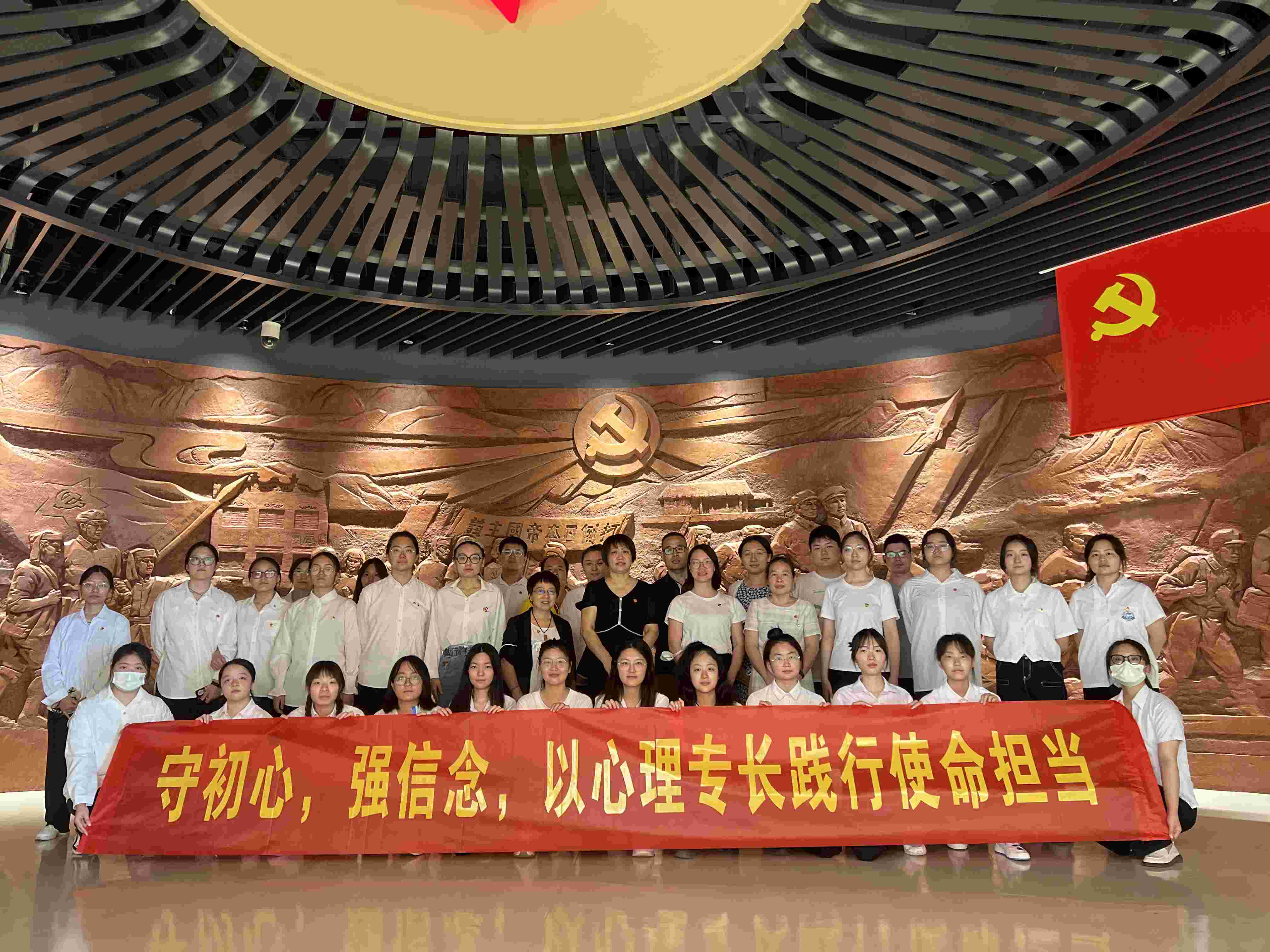 心理学院党委开展“守初心，强信念，以心理专长践行使命担当”主题党日活动