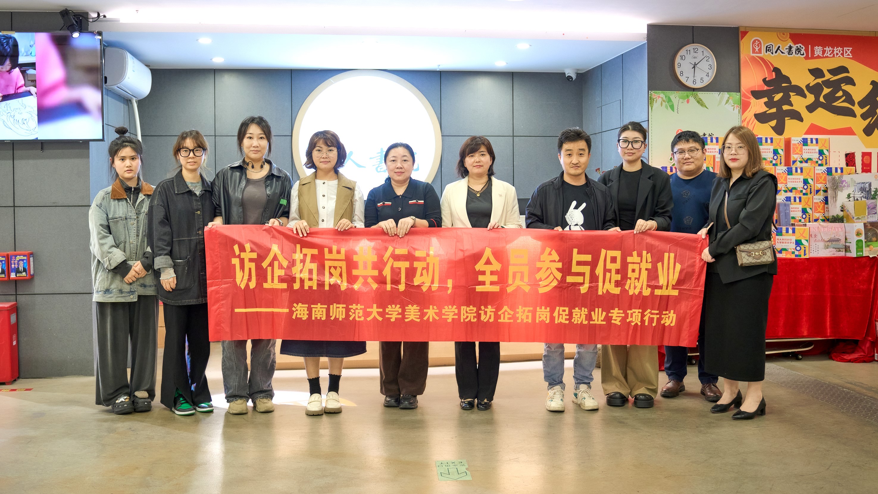 美术学院学院开展2024年春季“访企拓岗促就业”专项行动（三）