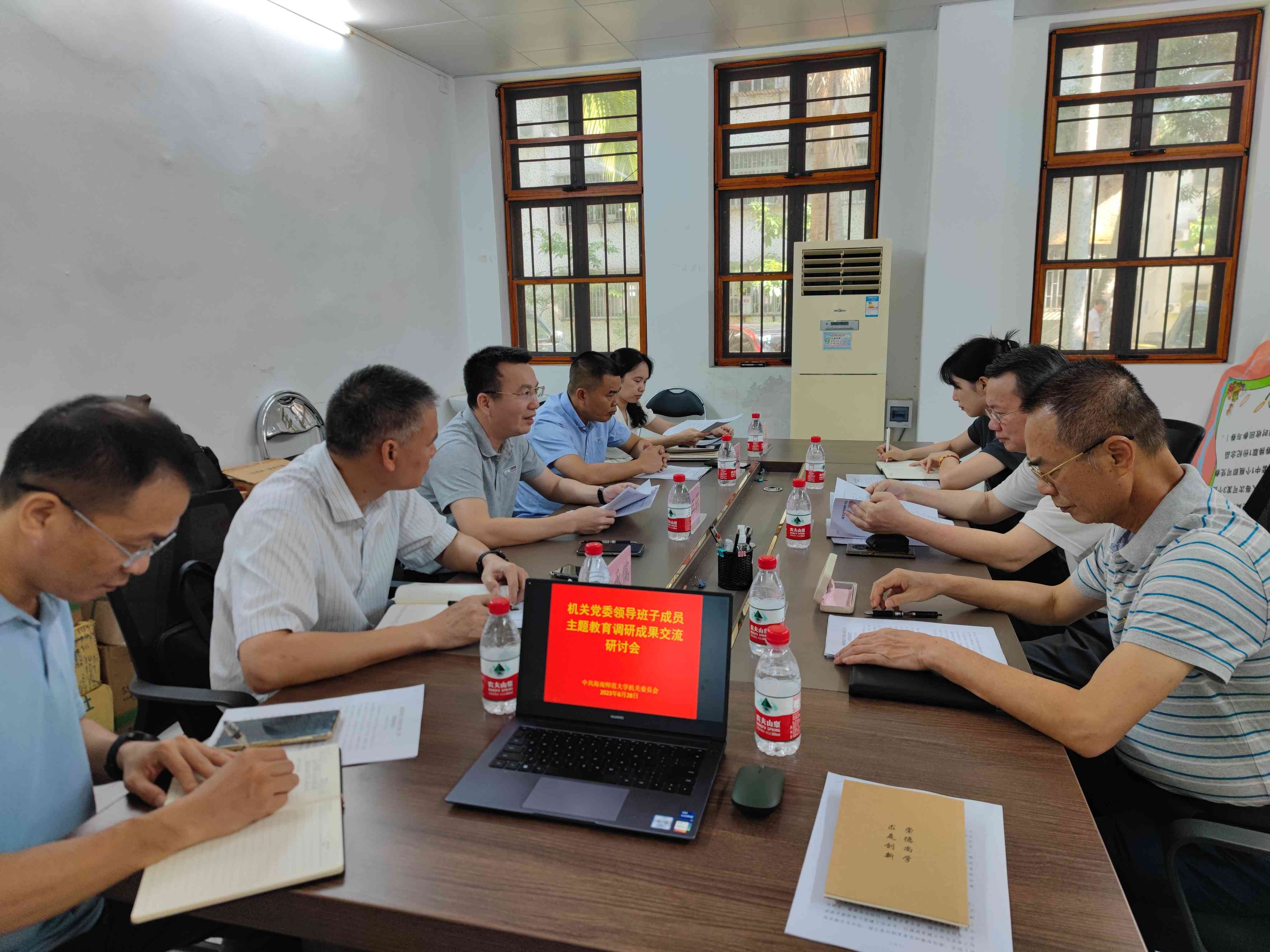 机关党委举办领导班子成员主题教育调研成果交流研讨会