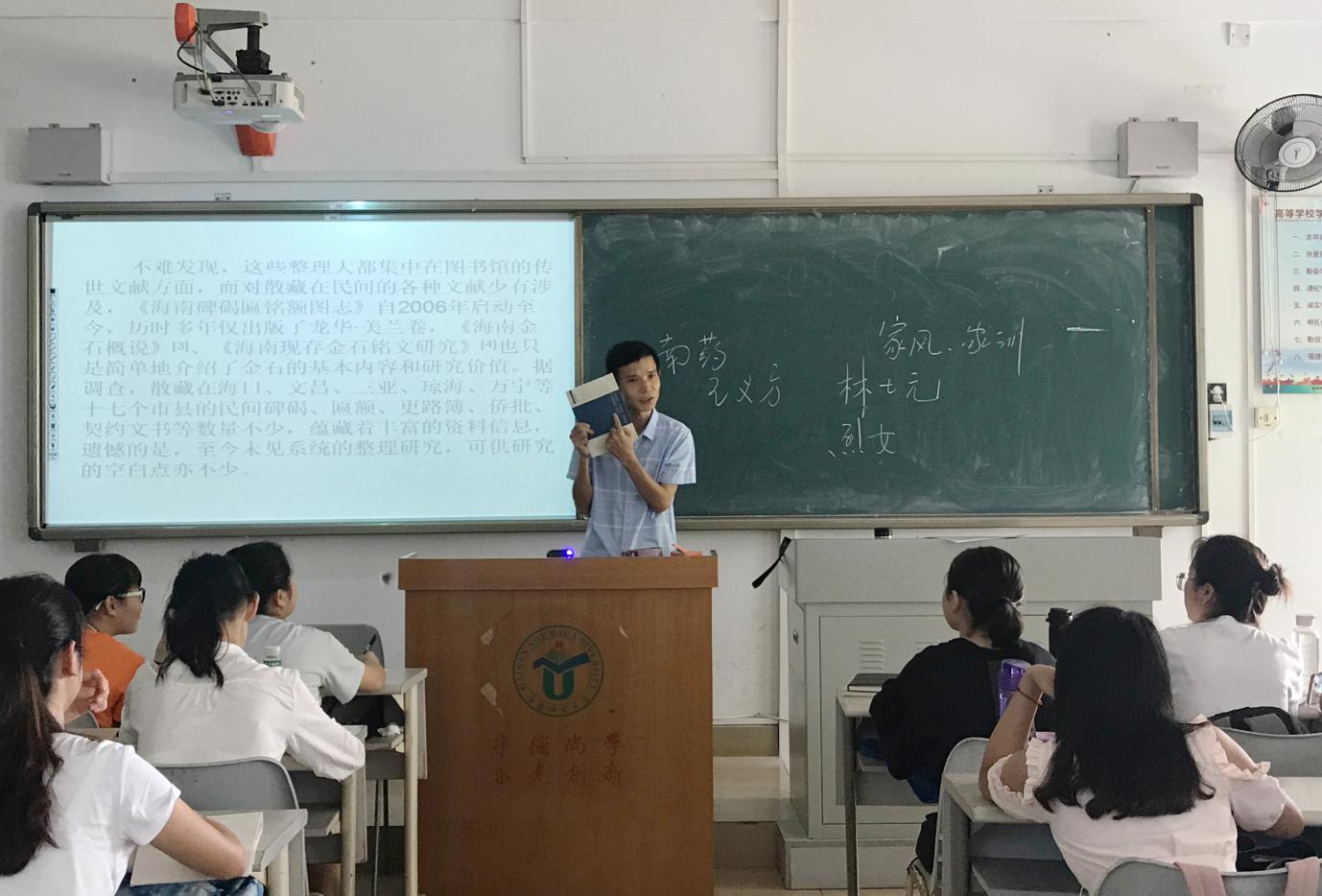 青年之声・文学院“天涯人文：弘扬中华优秀传统文化”系列讲座