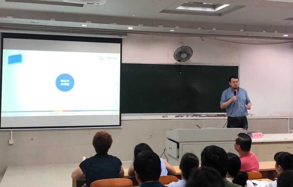 我校举办“信息技术与教育深度融合”专题培训