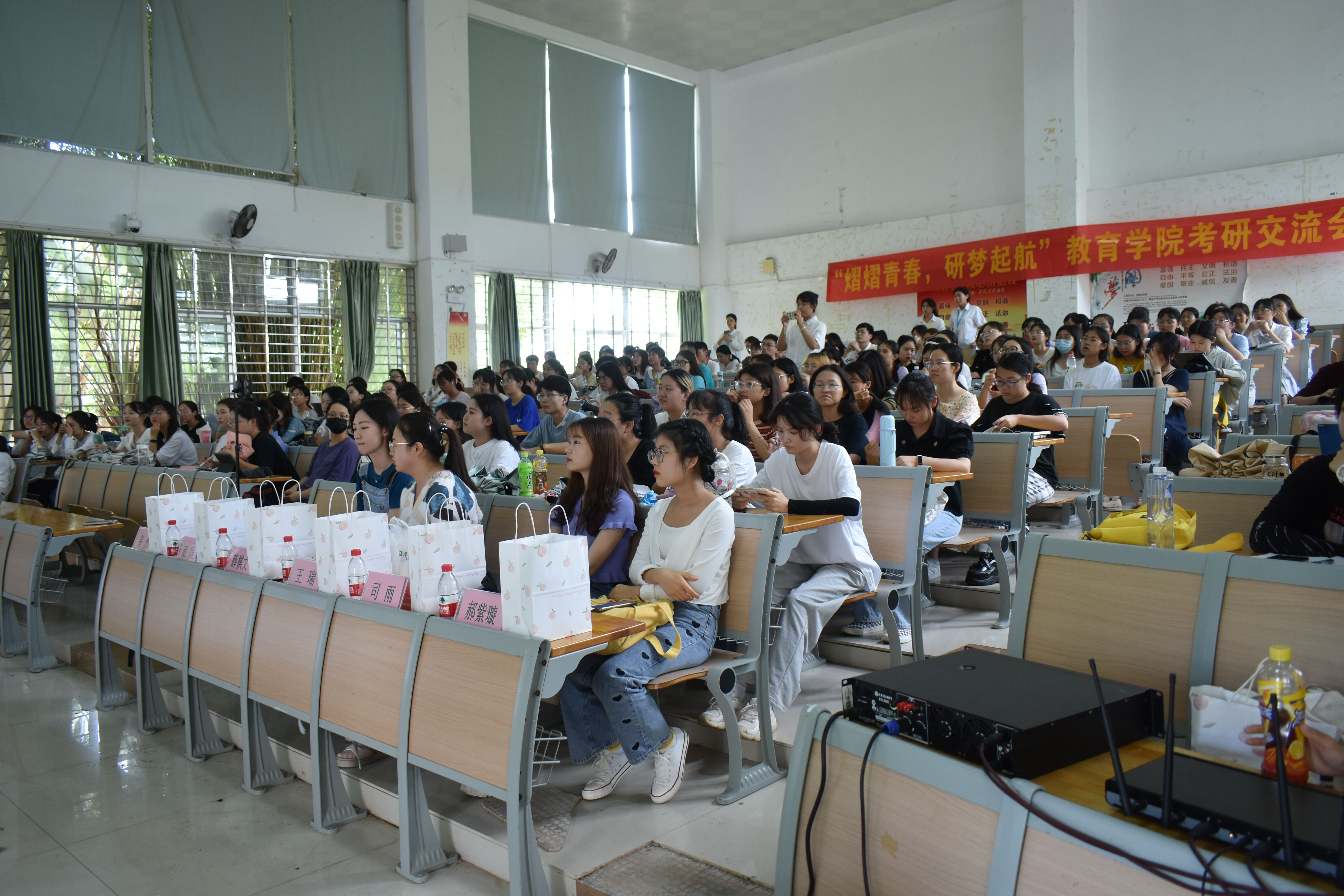 青年之声・熠熠青春，研梦启航 ――青年之声教育学院考研交流会