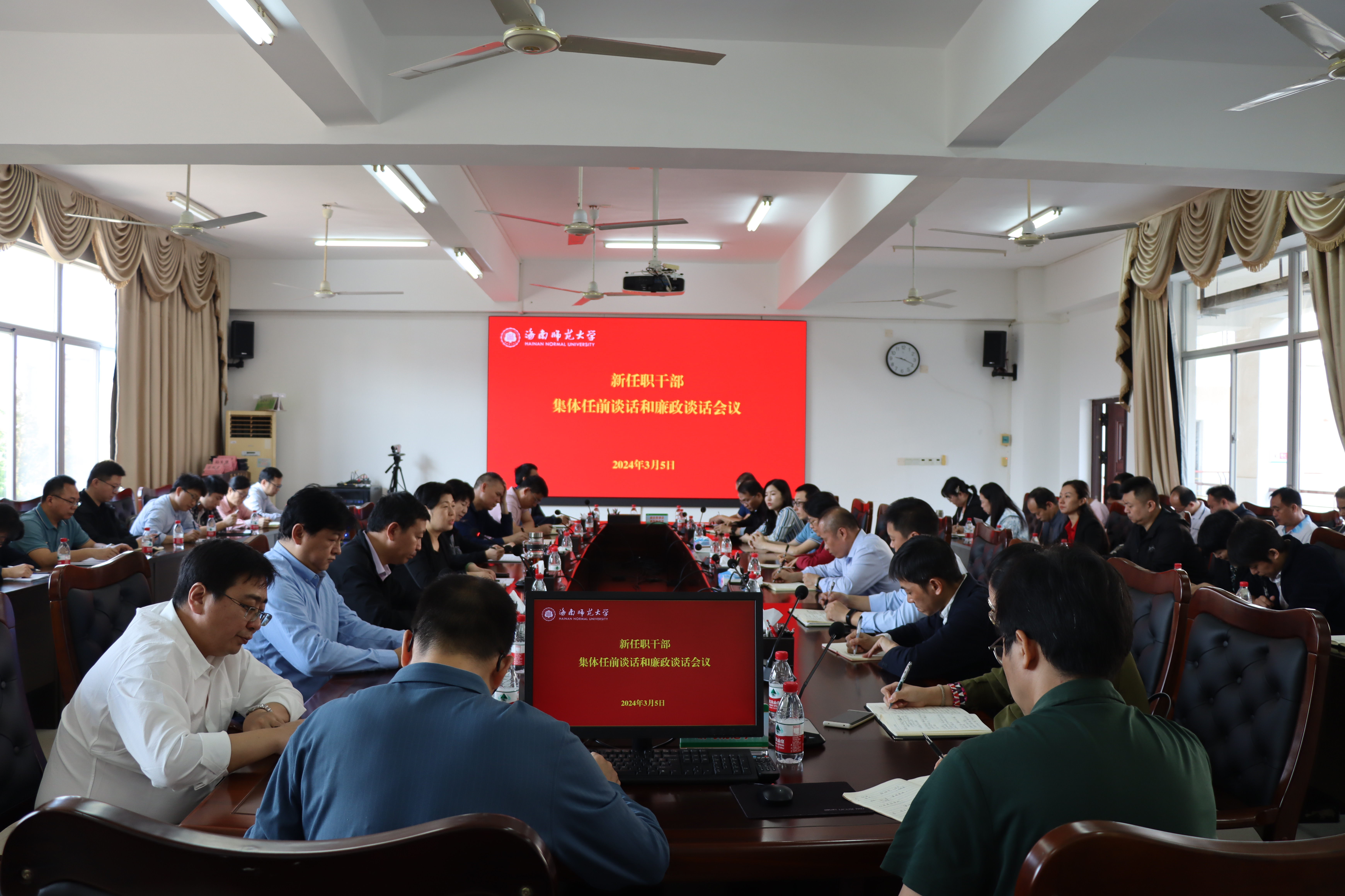 我校召开新任职干部集体任前谈话和廉政谈话会议