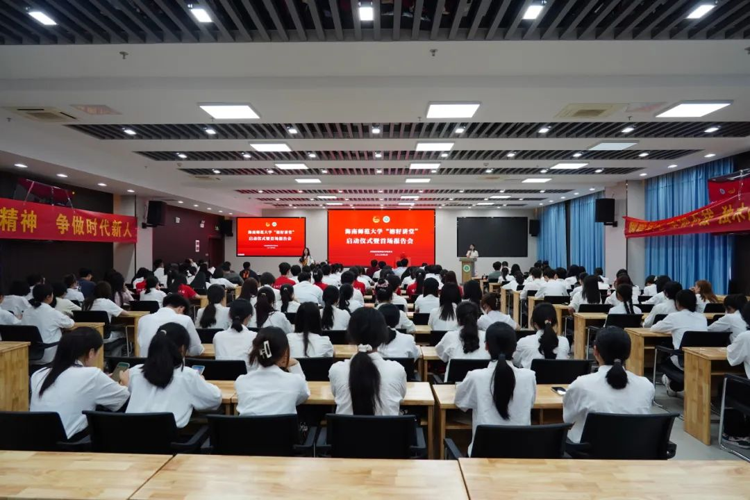 我校举办“榕籽讲堂”启动仪式暨首场报告会